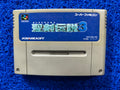 SFC Secret of mana 3 (J)
