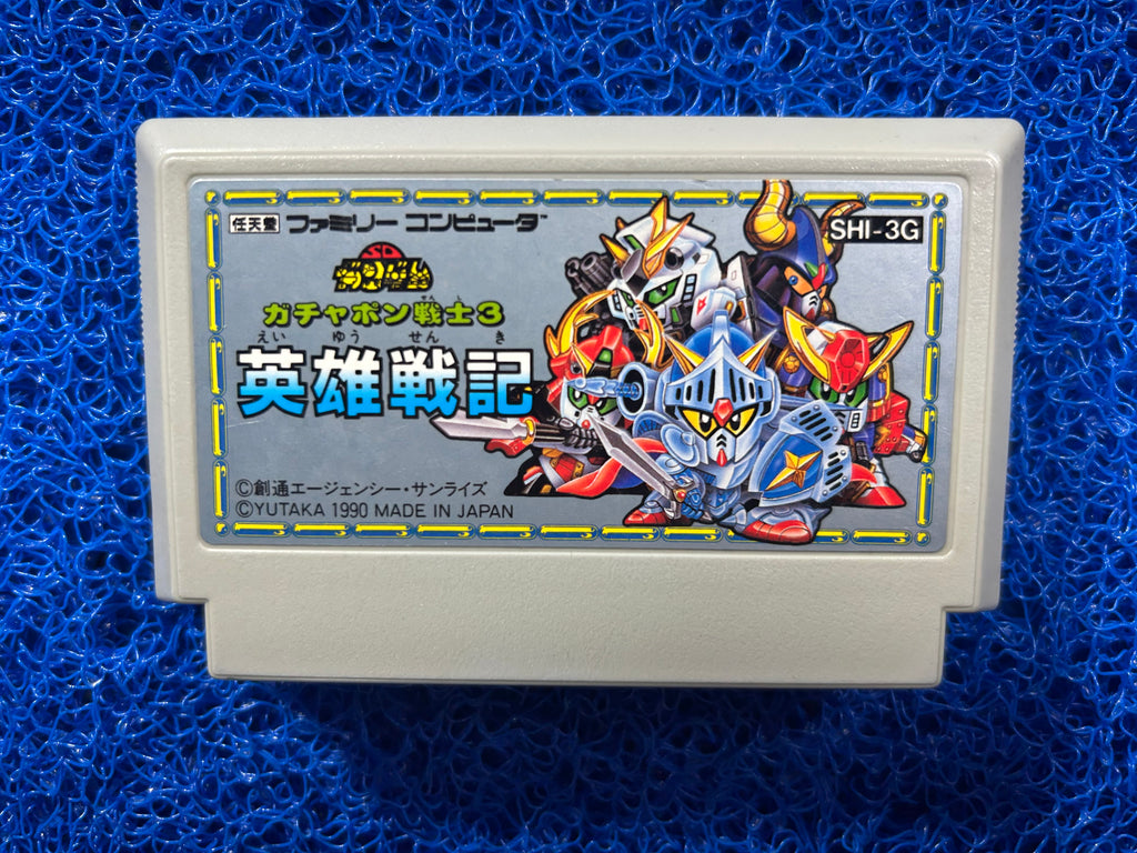 FAMICOM Sd sengokuden 3 (J)