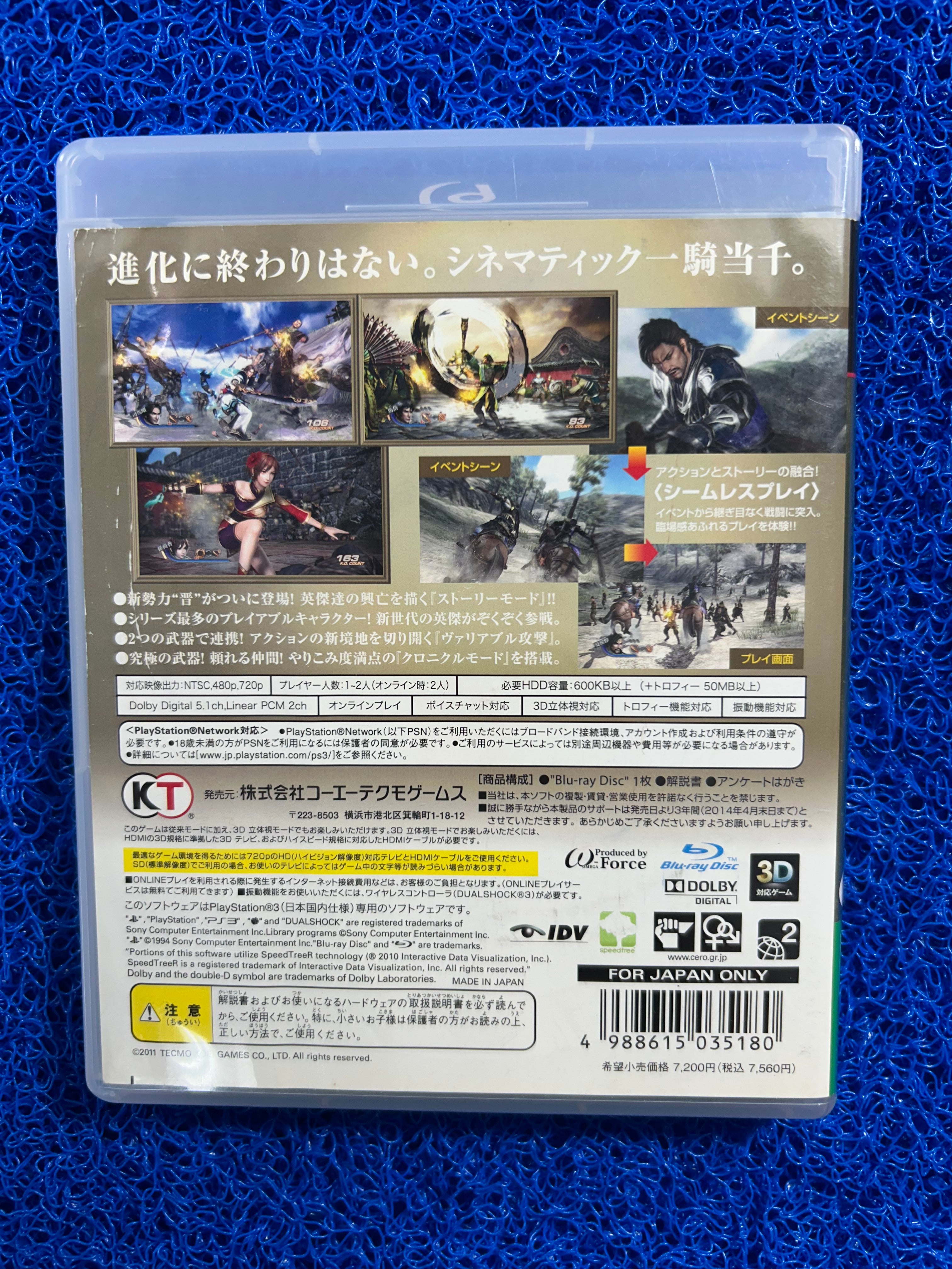 PS3 Dynasty warriors 6