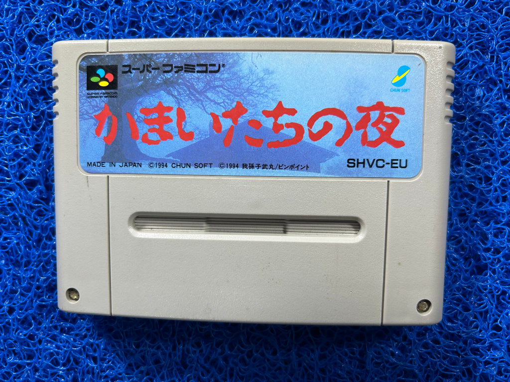 SFC Kamaitachi no yoru (J)