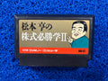 FAMICOM Matsumoto tooru (J)