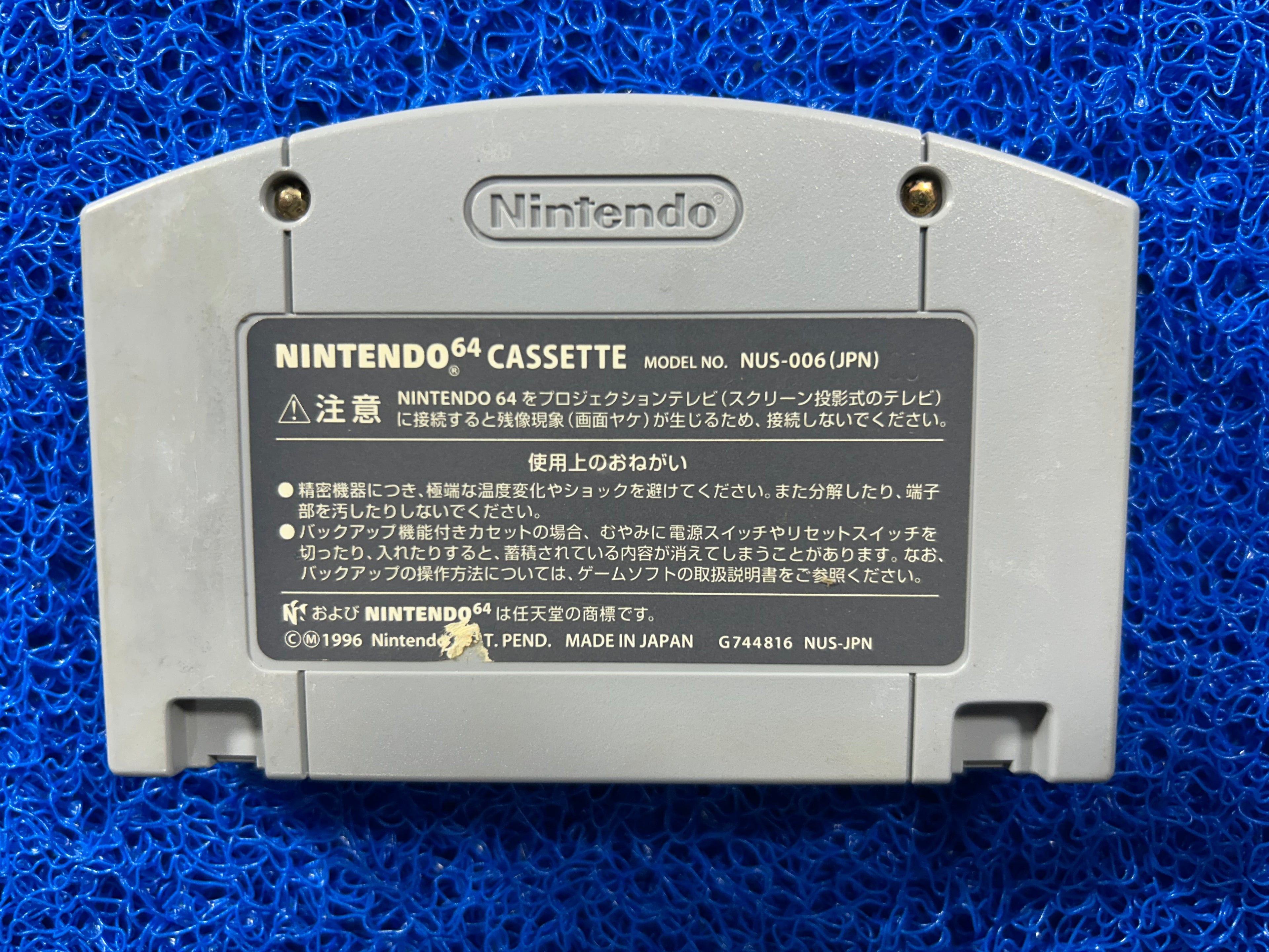 N64 Starwars Shadow of empire (J)