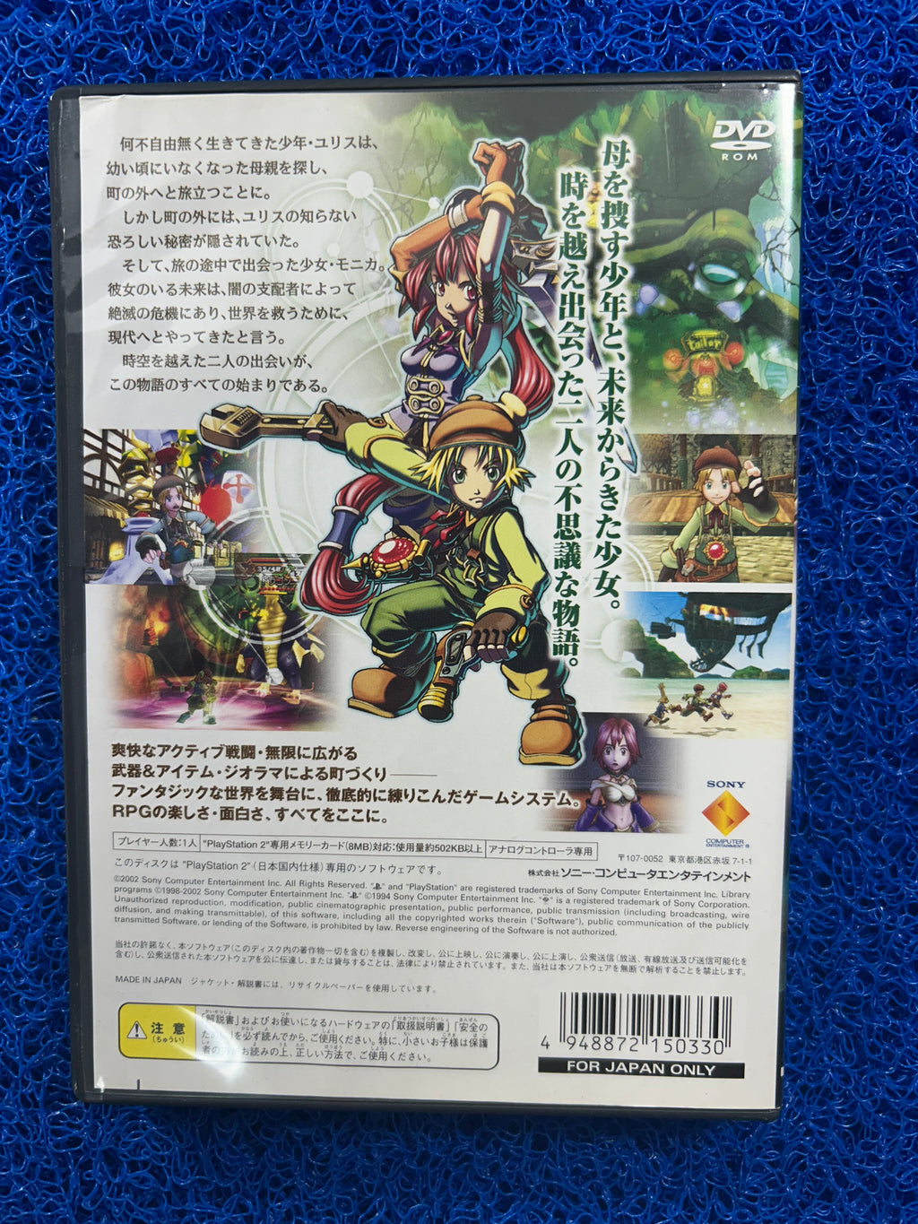 PS2 Dark chronicles (J)
