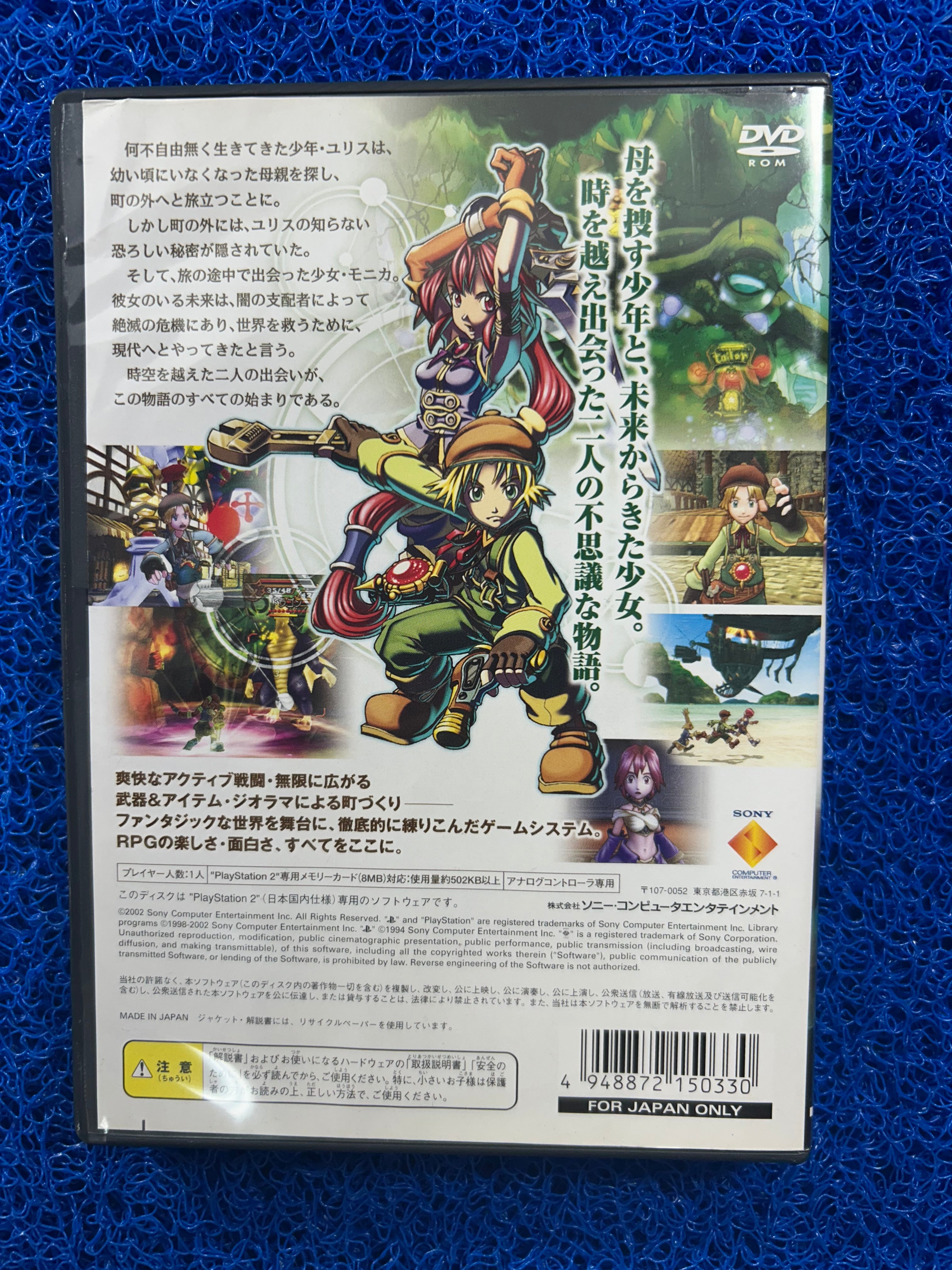 PS2 Dark chronicles (J)