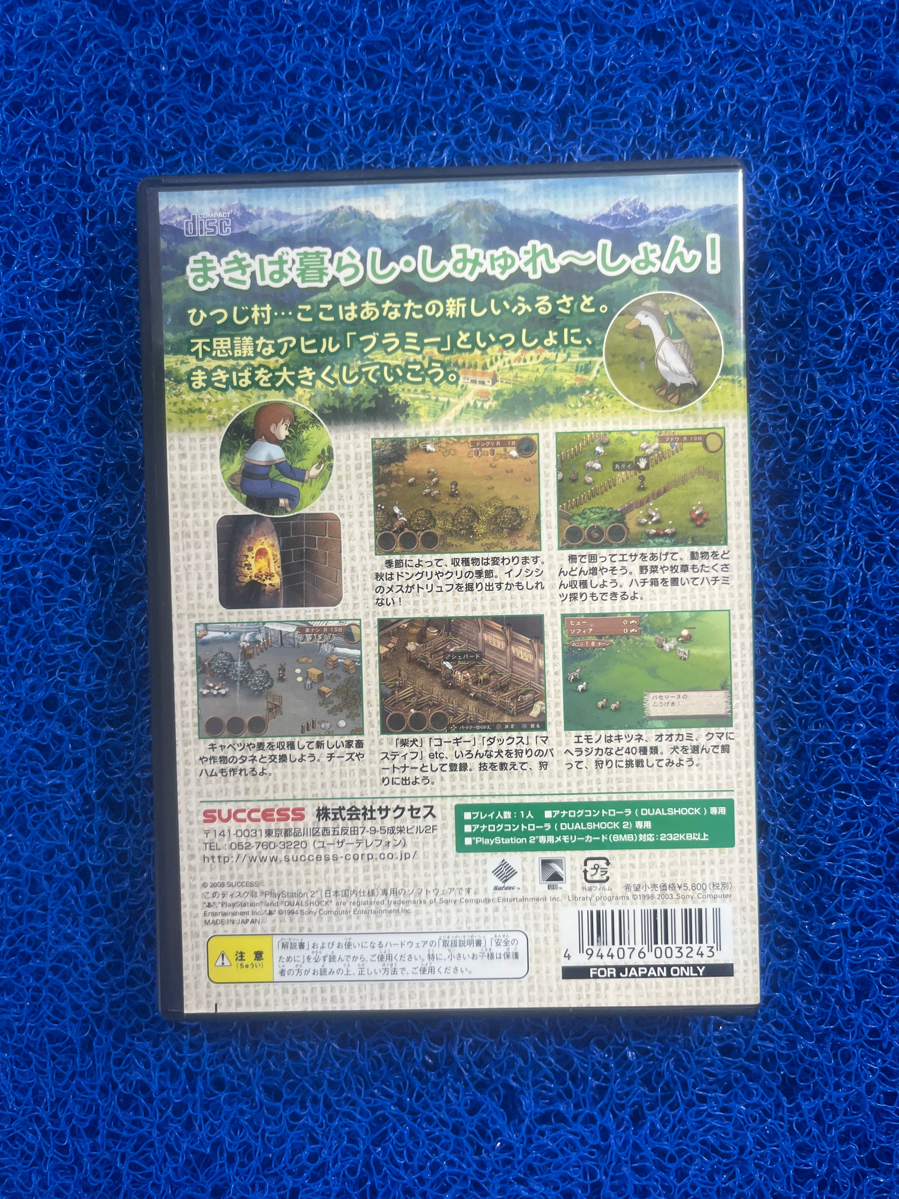 PS2 Youkoso hitsuji (J)