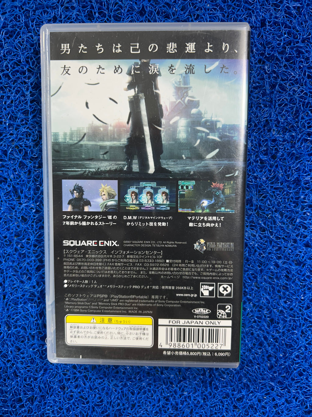 PSP# Final Fantasy VII crisis core (J)