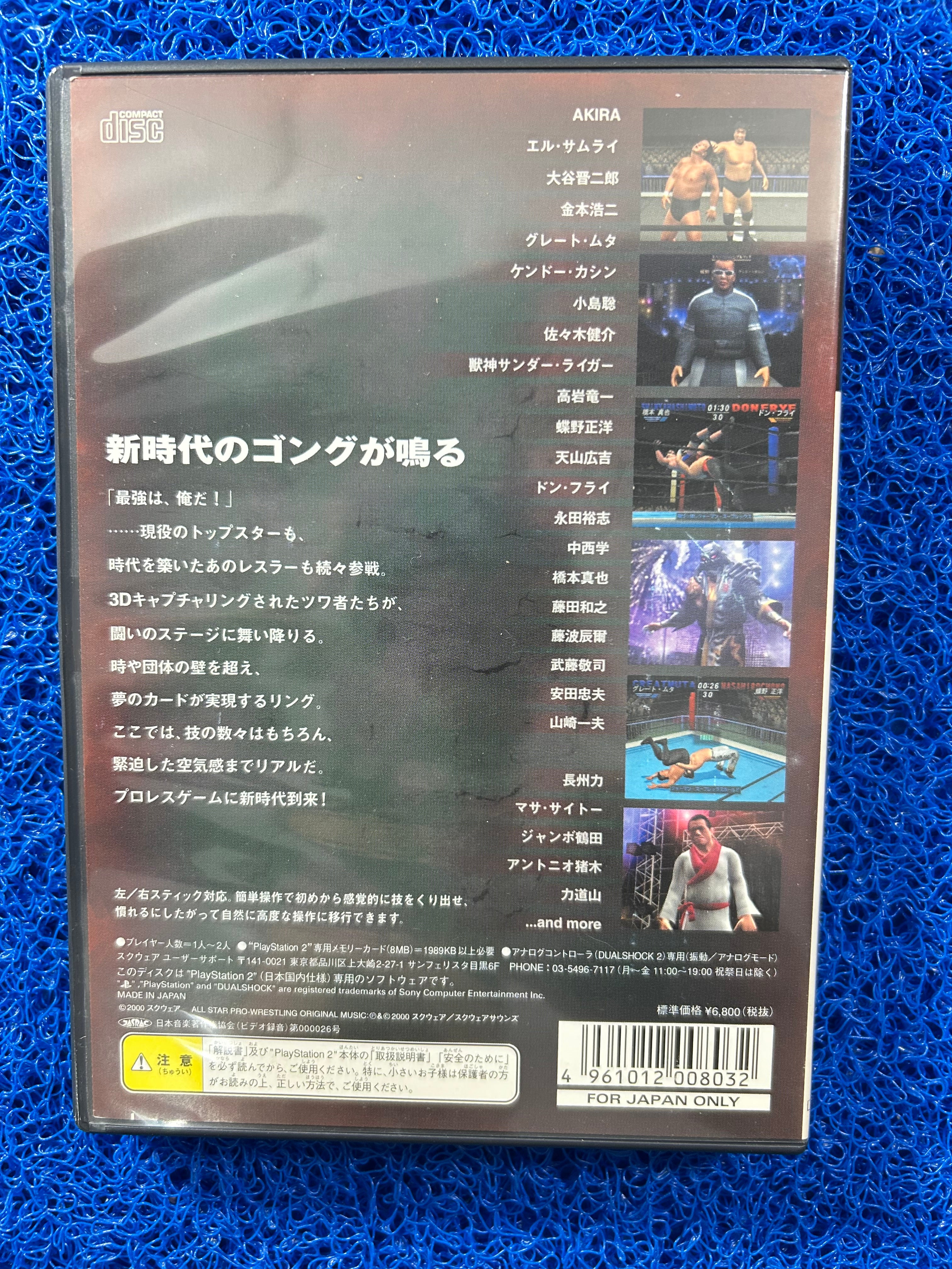 PS2 All Star pro wrestling (J)