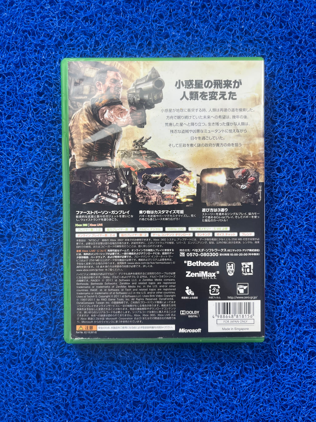 X360 Rage(J)