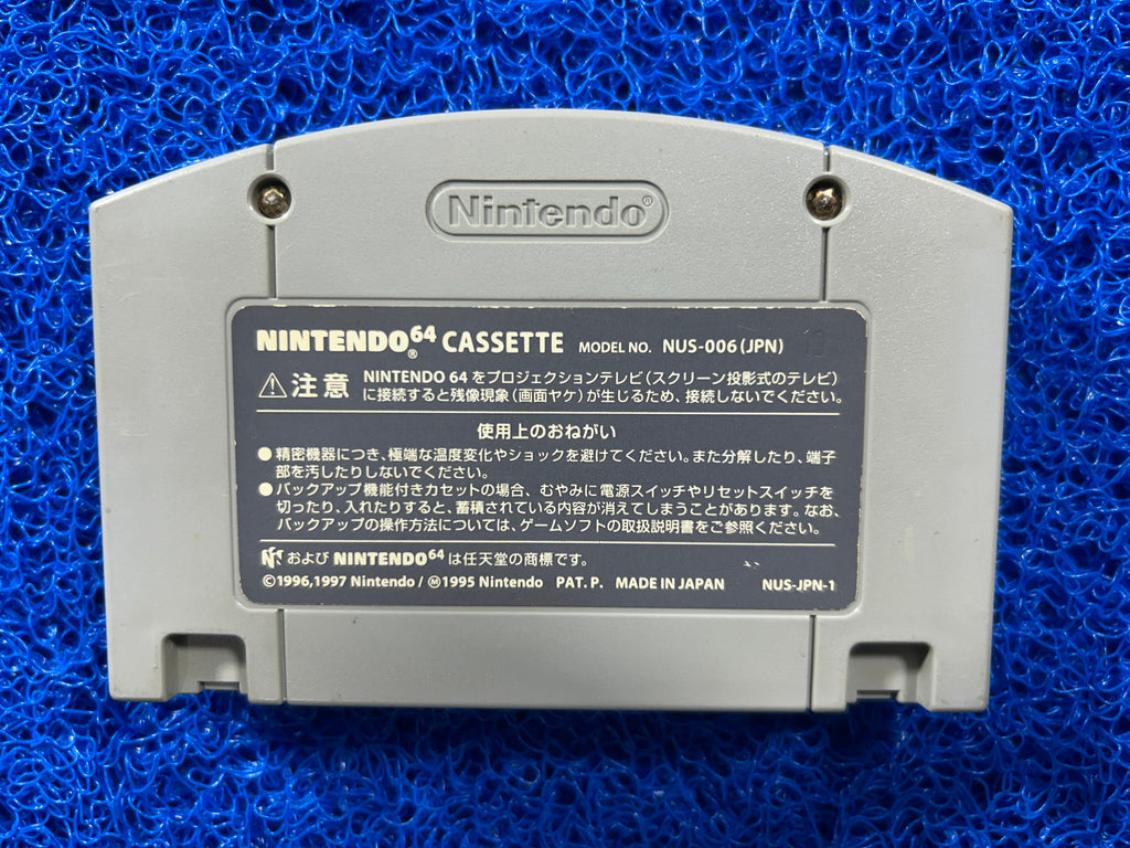N64 Mario story (J)