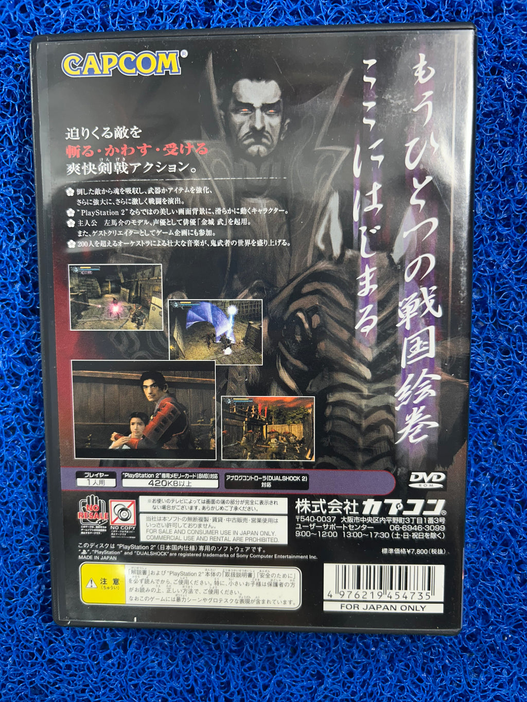 PS2# Onimusha (J)