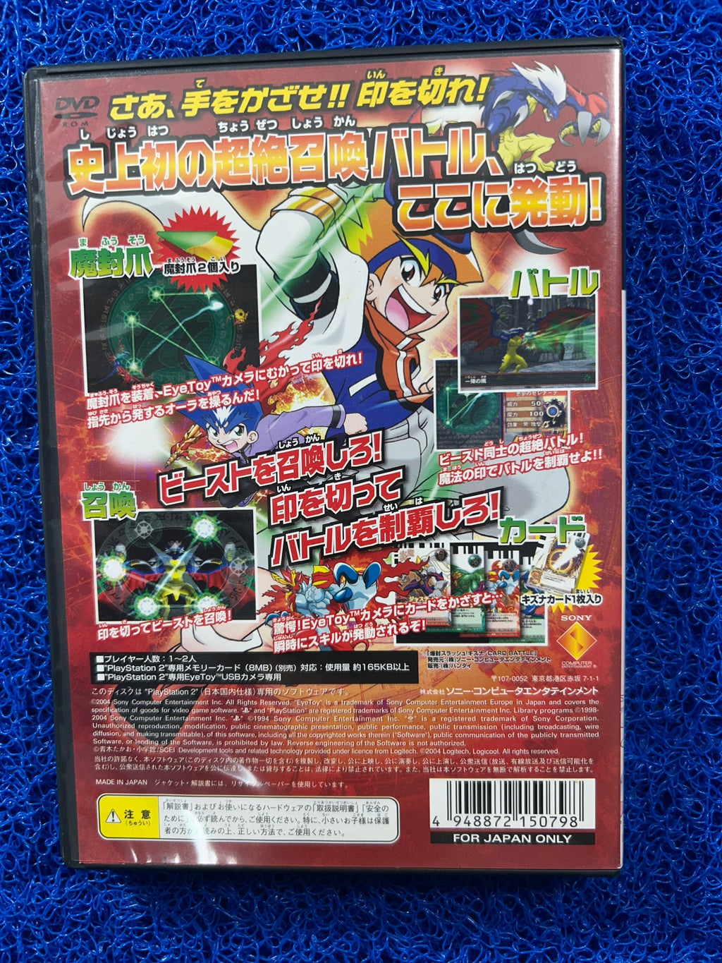 PS2 Bakufuu slash (J)
