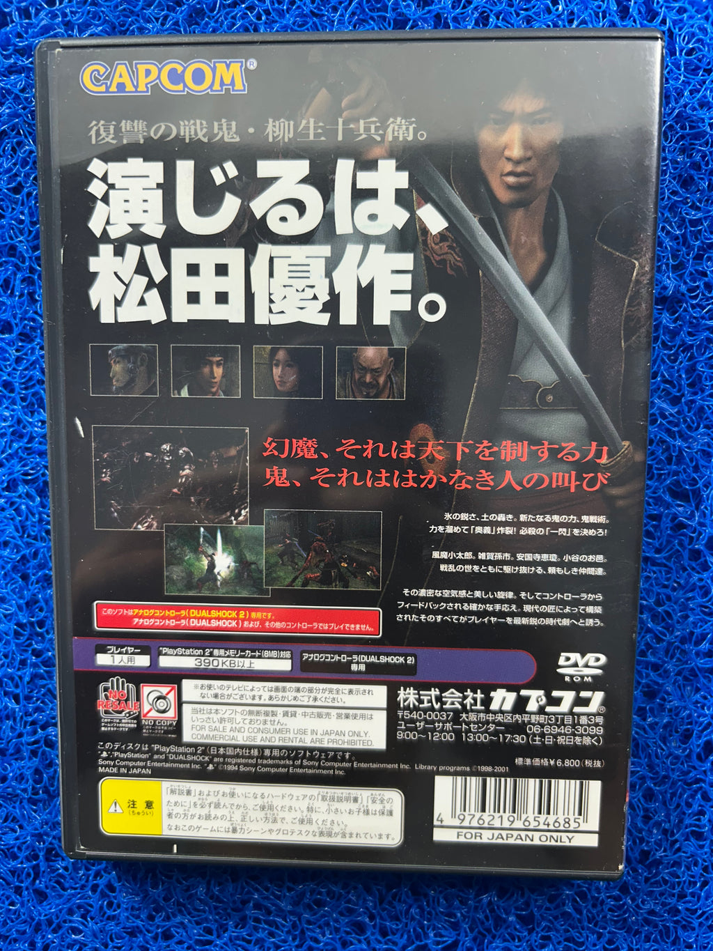 PS2 Onimusha 2 (J)