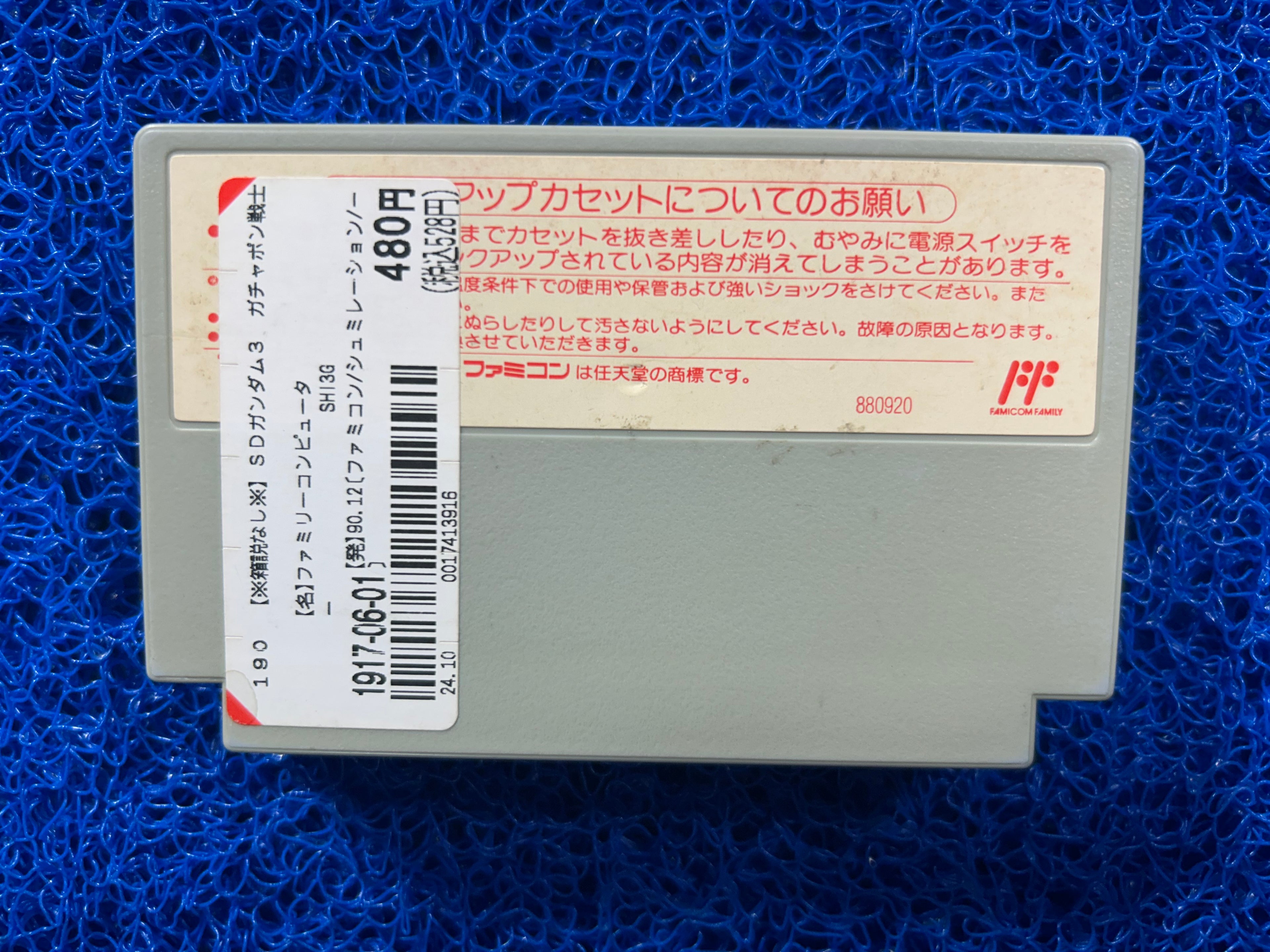FAMICOM Sd sengokuden 3 (J)