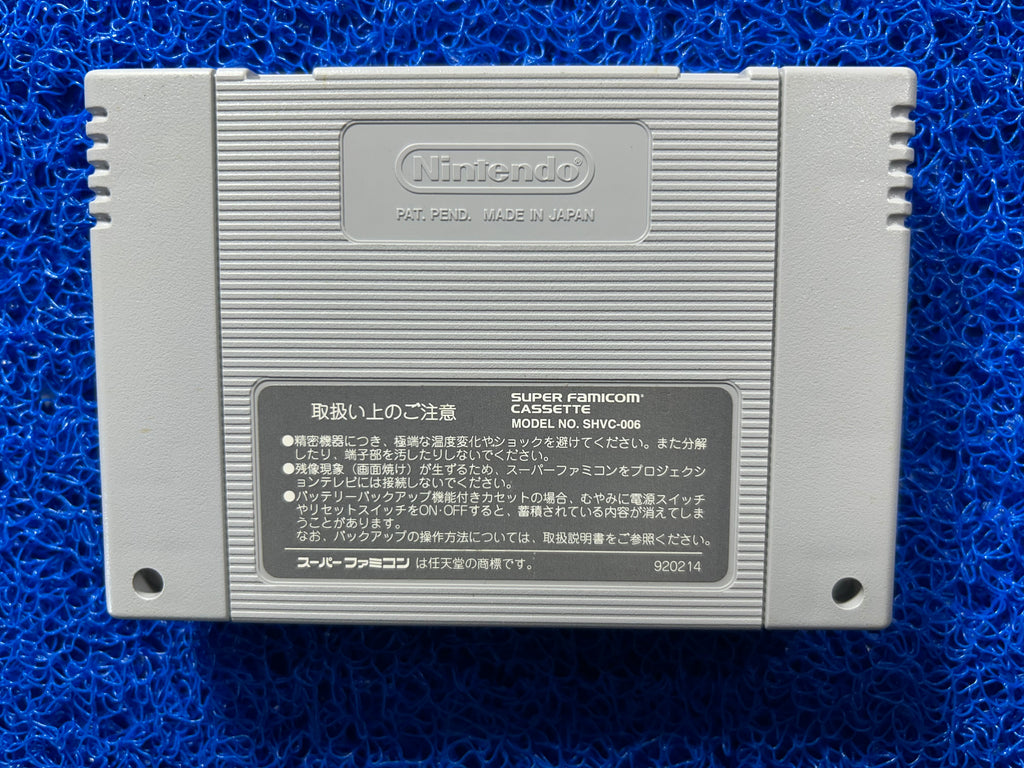 SFC Fire emblem (J)