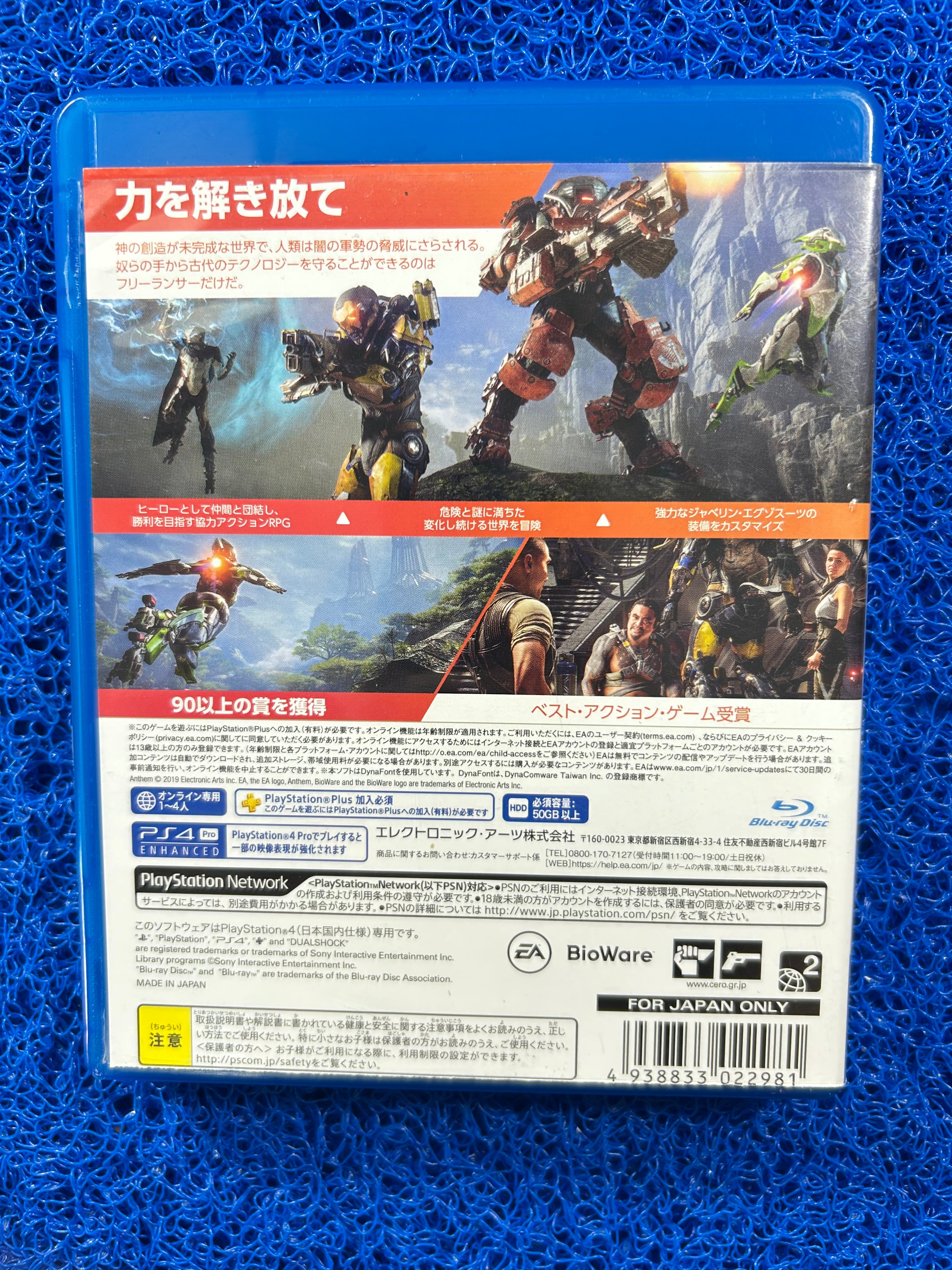 PS4 Anthem
