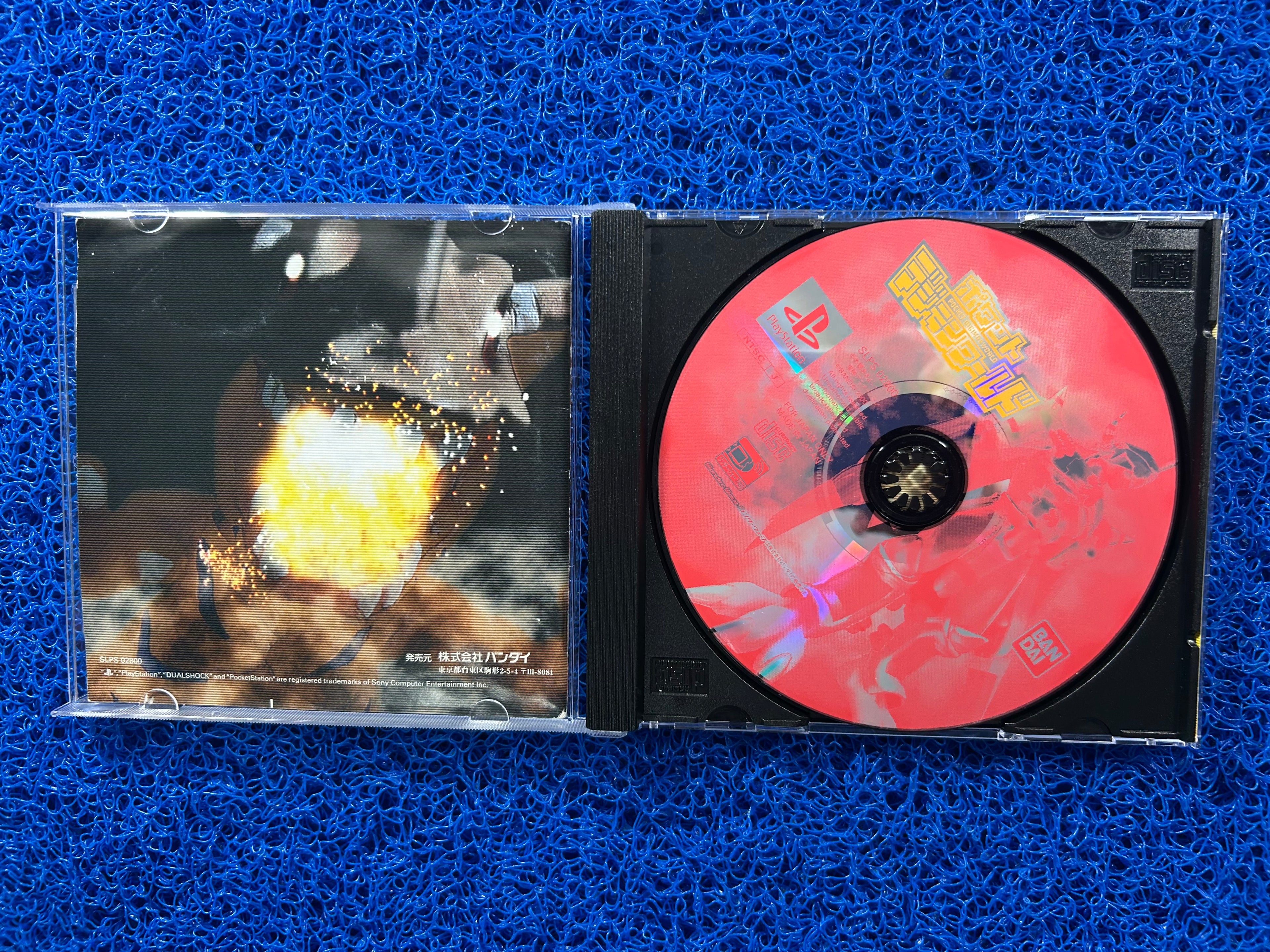 PS1 Digimon World (J)