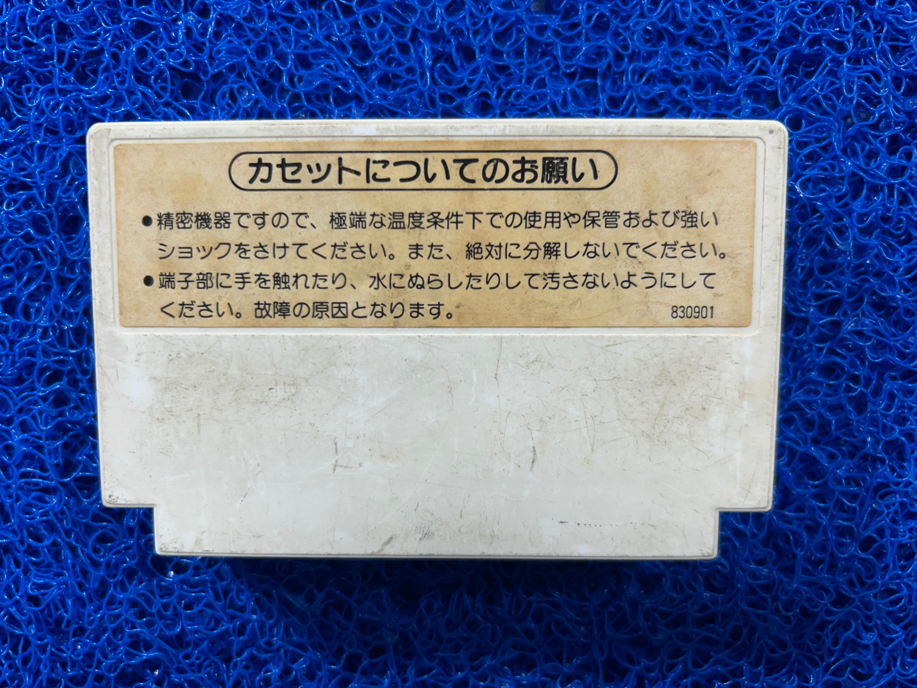 FAMICOM Gyro (J)