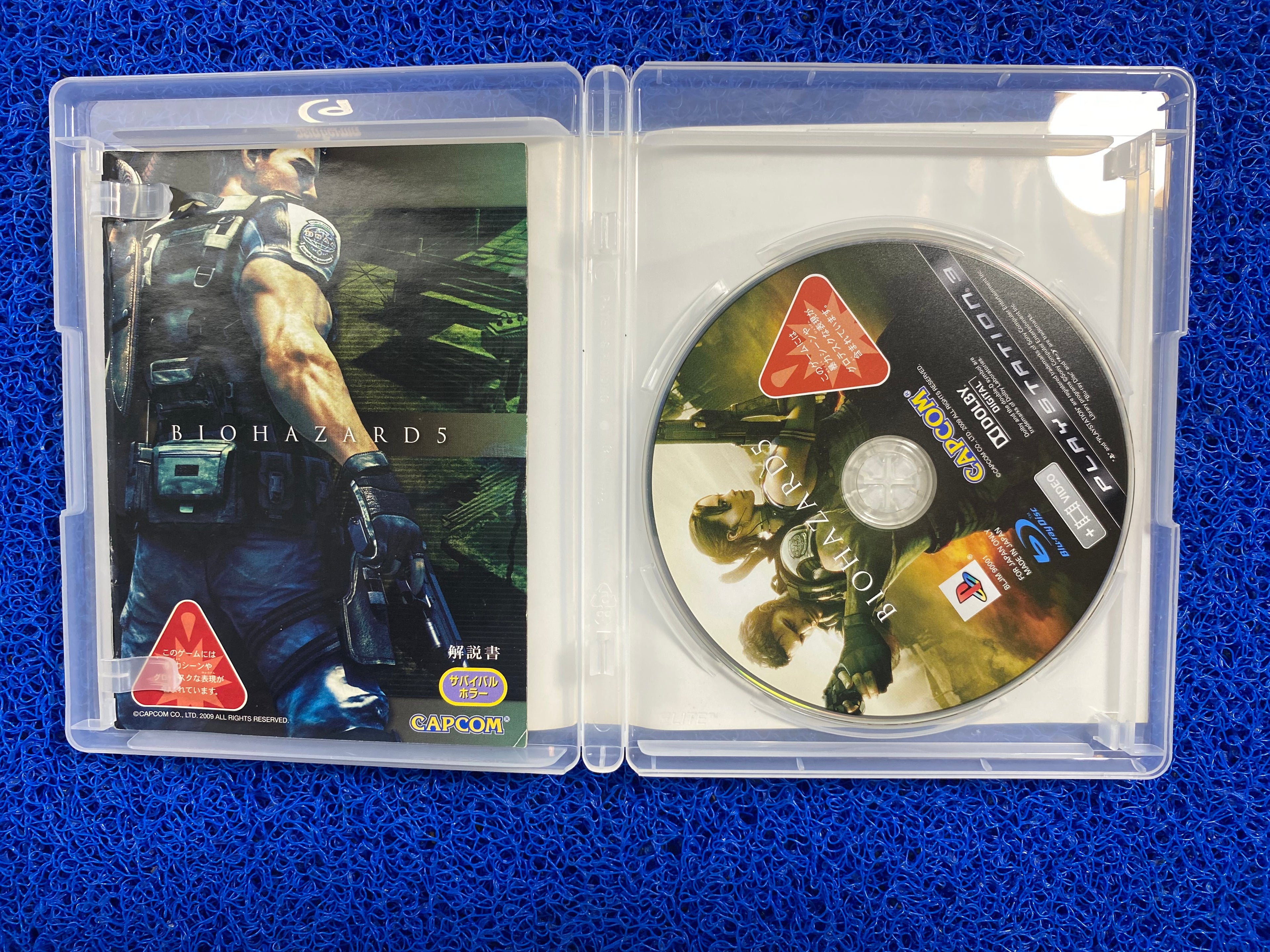 PS3# Biohazard 5