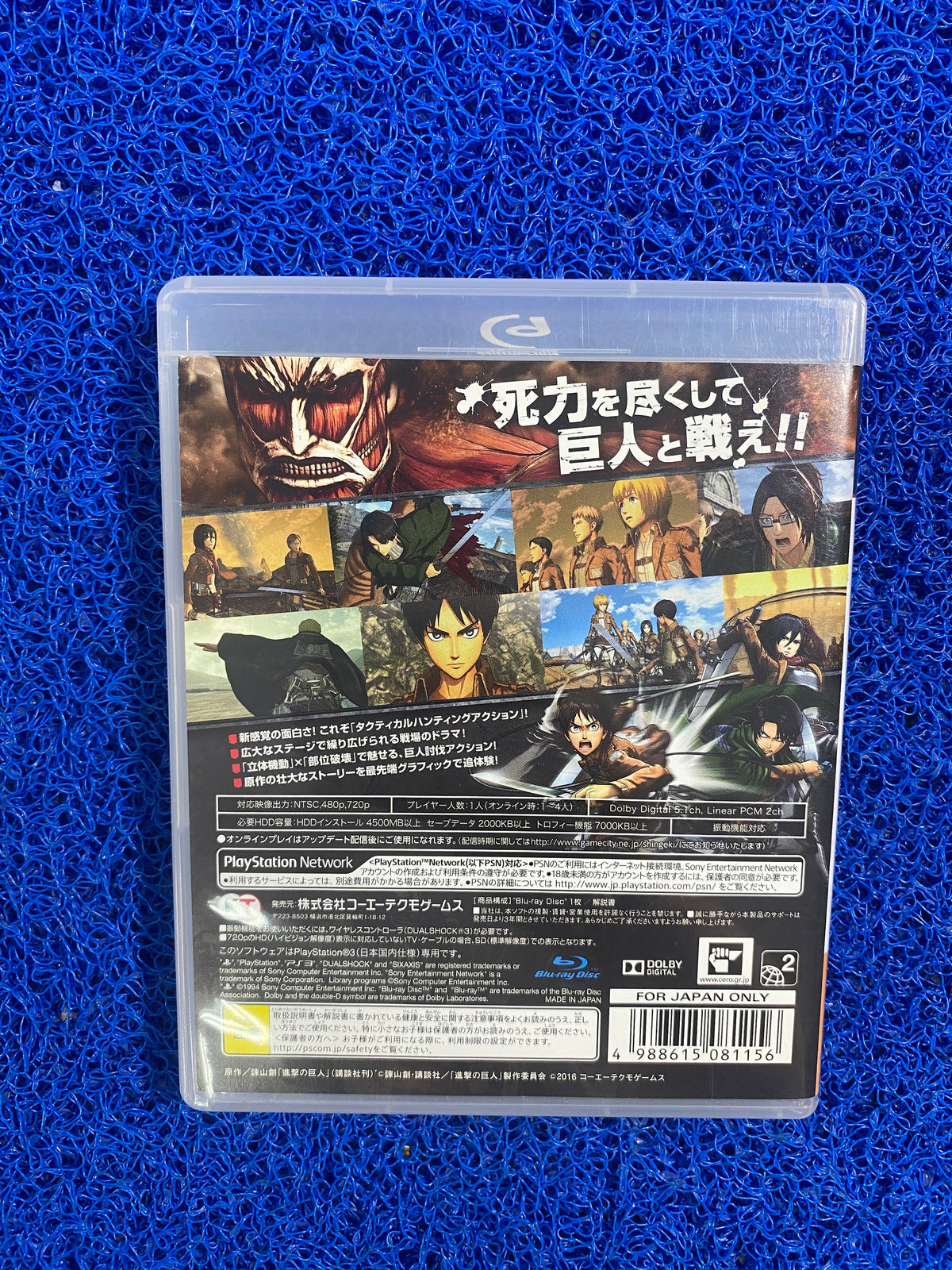 PS3# Attack on titan (J)