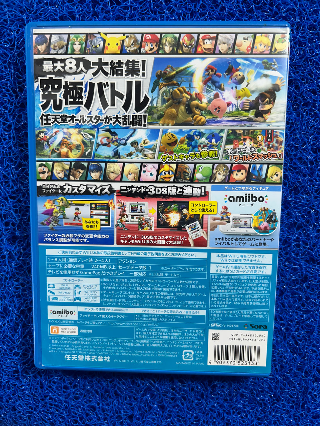 WIIU super smash bros (J)