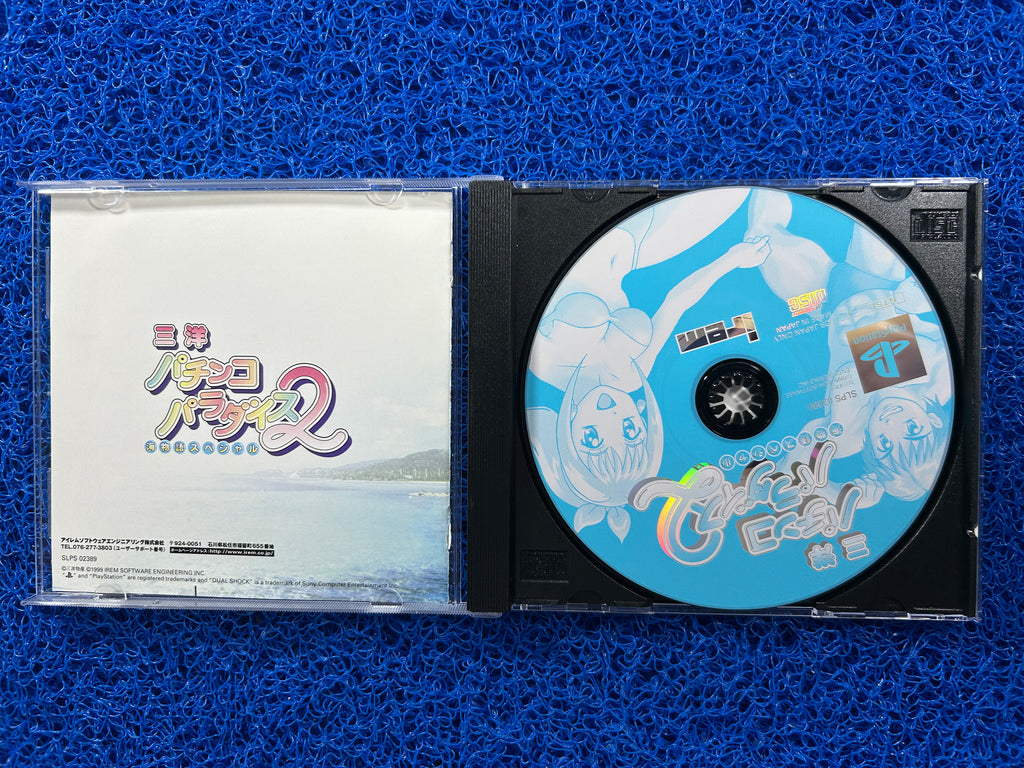 PS1 Sanyo paradise 2 (J)