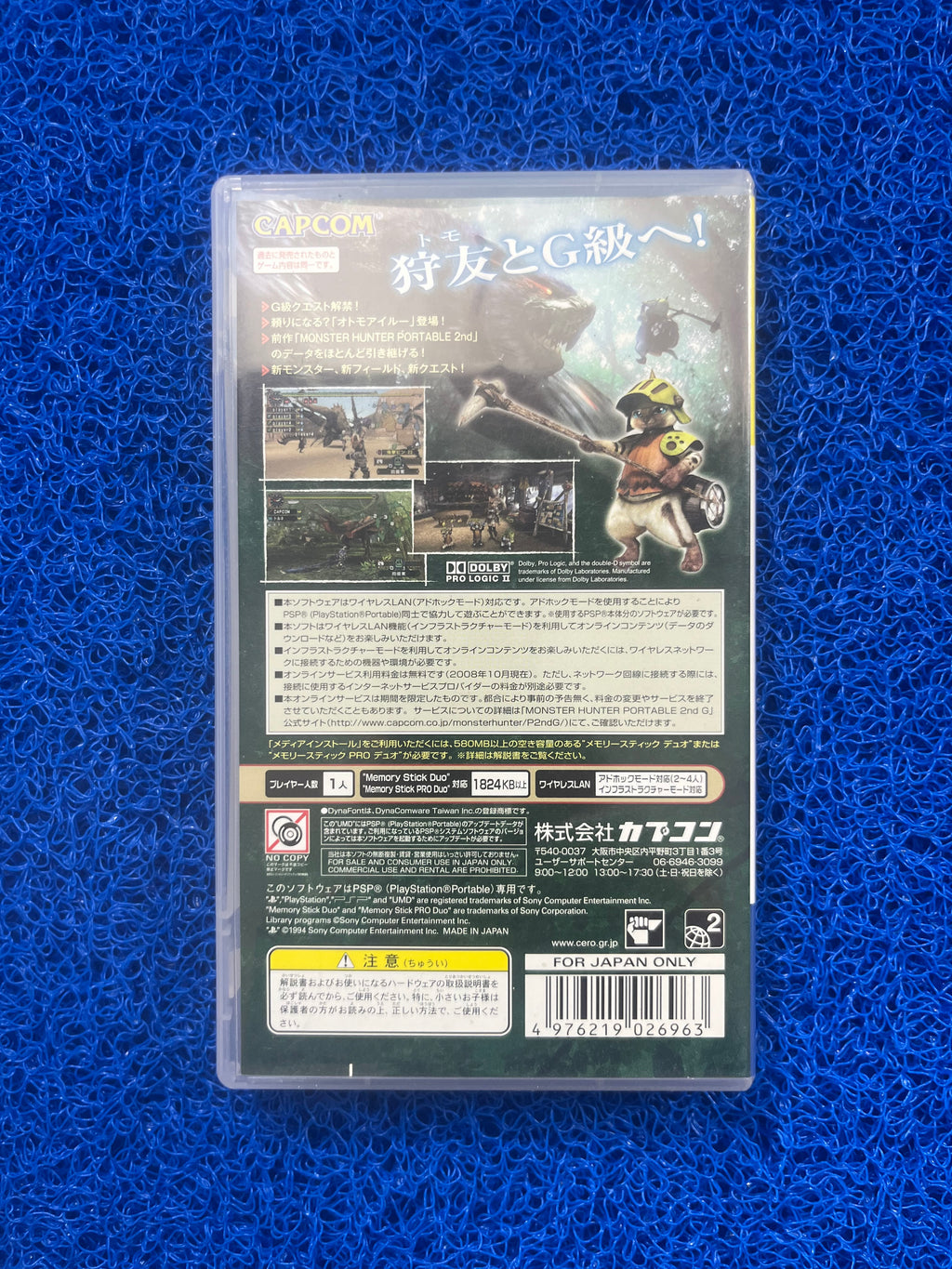 PSP Monster Hunter Portable 2G(J)