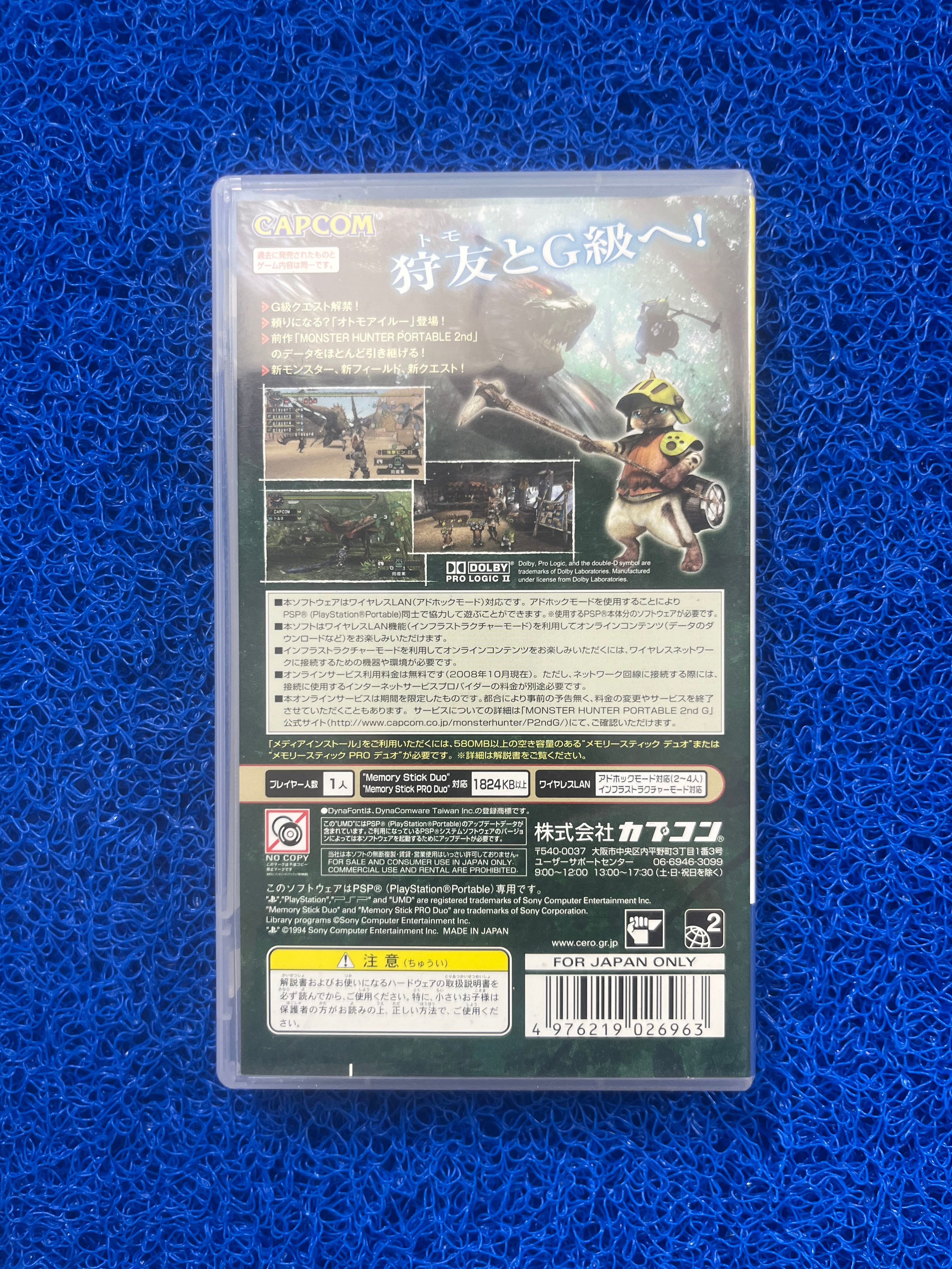 PSP Monster Hunter Portable 2G(J)