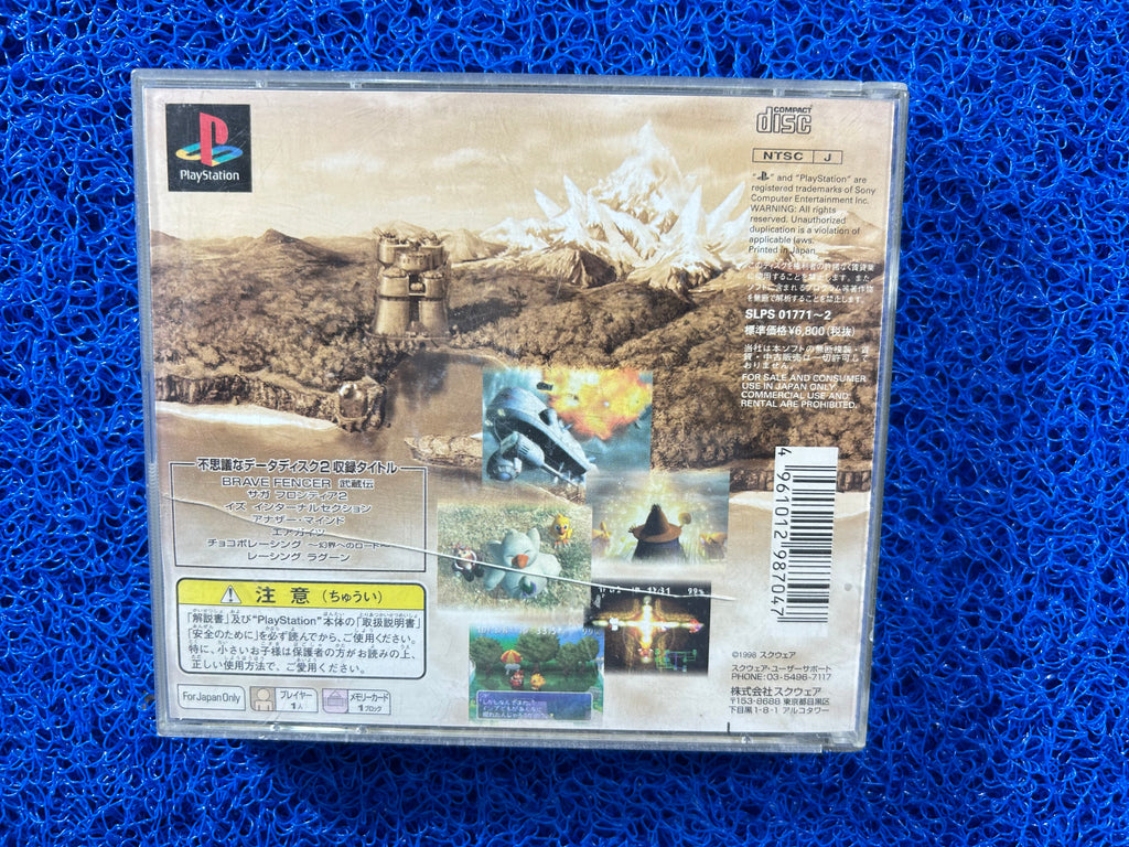 PS1 Chocobos Dungeon 2 (J)