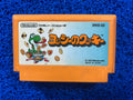 FAMICOM Yoshi cookie (J)