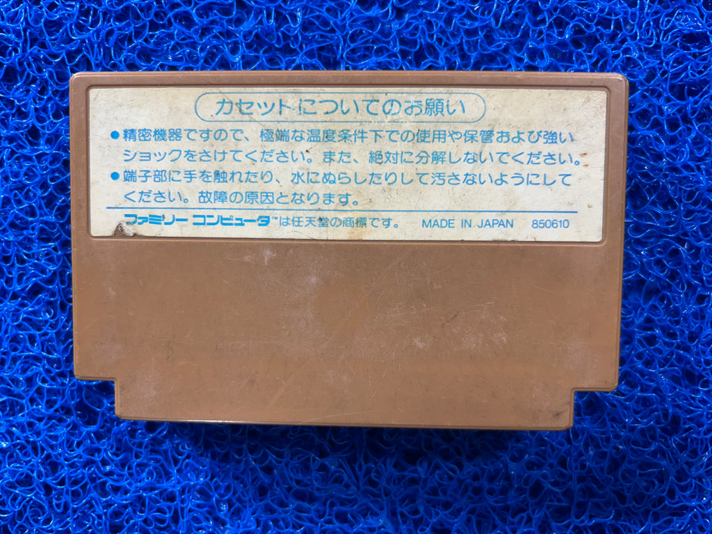 FAMICOM Ninja hattori (J)