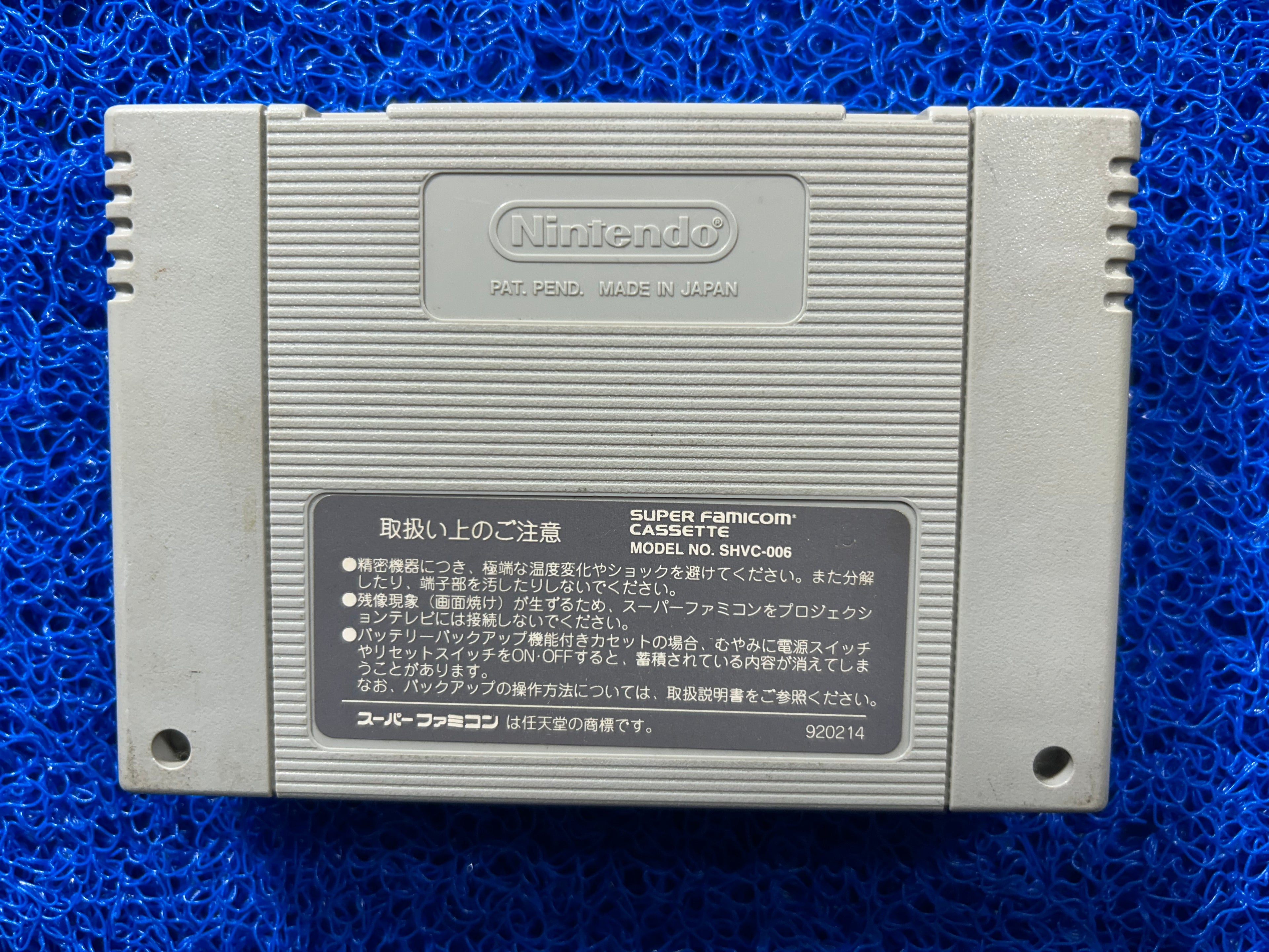 SFC Secret of mana 3 (J)
