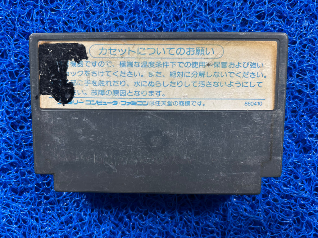 FAMICOM Seikima no akuma II