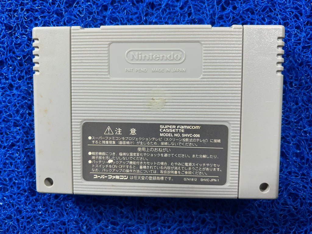 SFC Super Mario rpg (J)