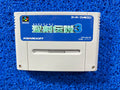SFC Secret of Mana 3 (J)