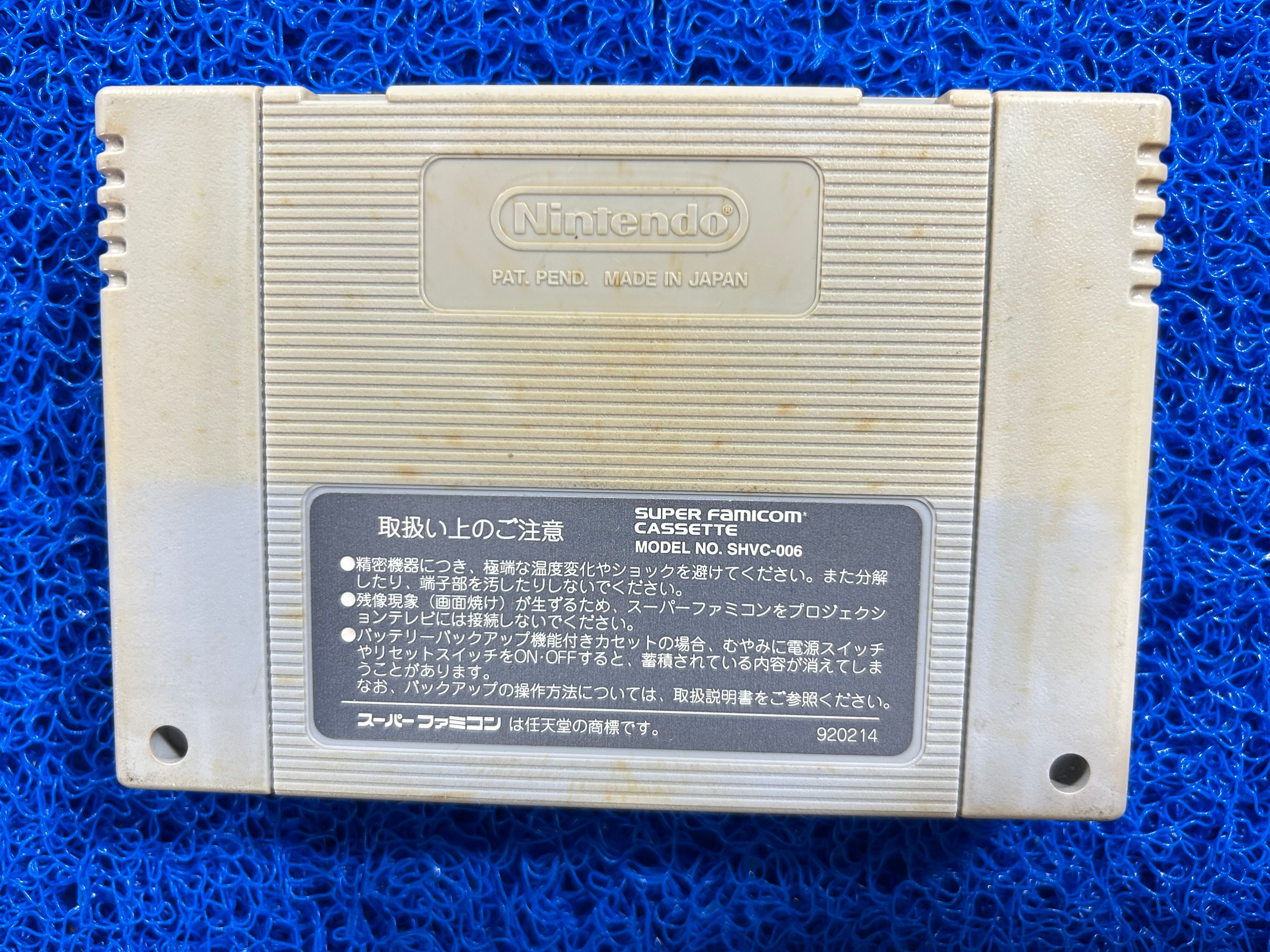 SFC Fire emblem (J)