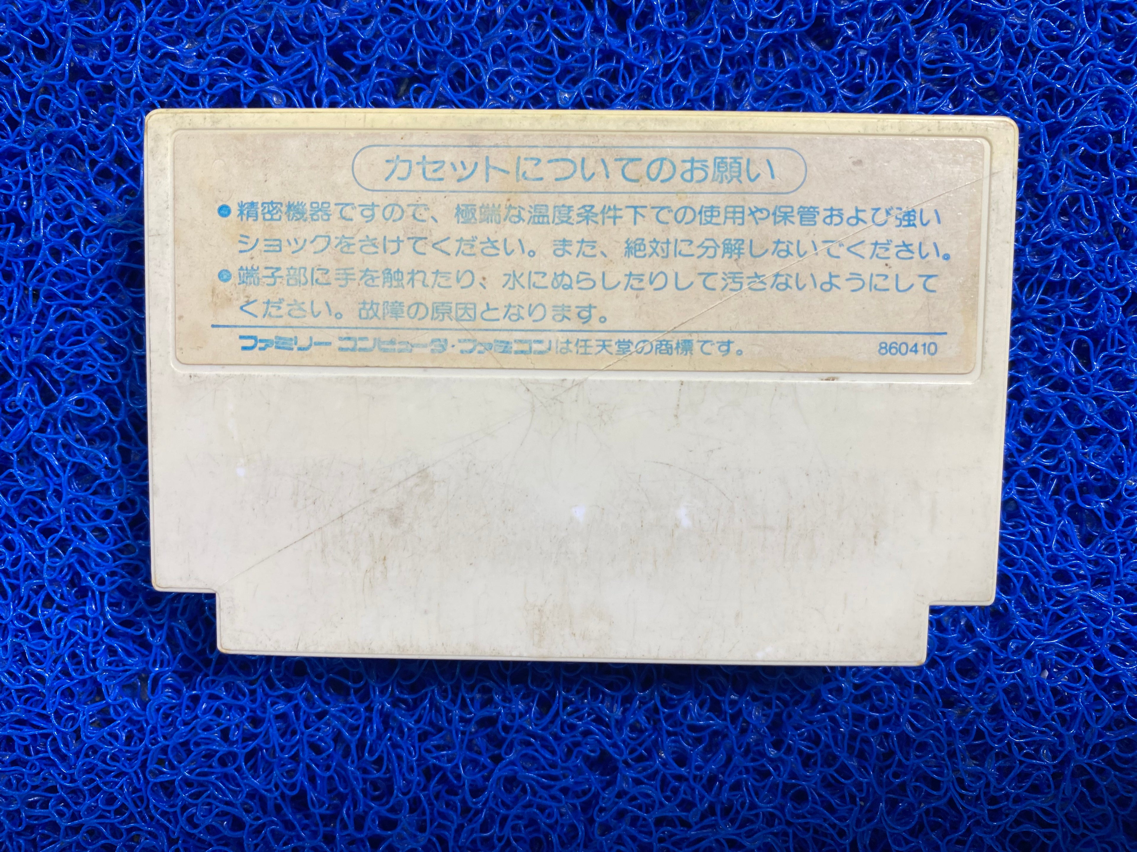 FAMICOM# Adventure island (J)
