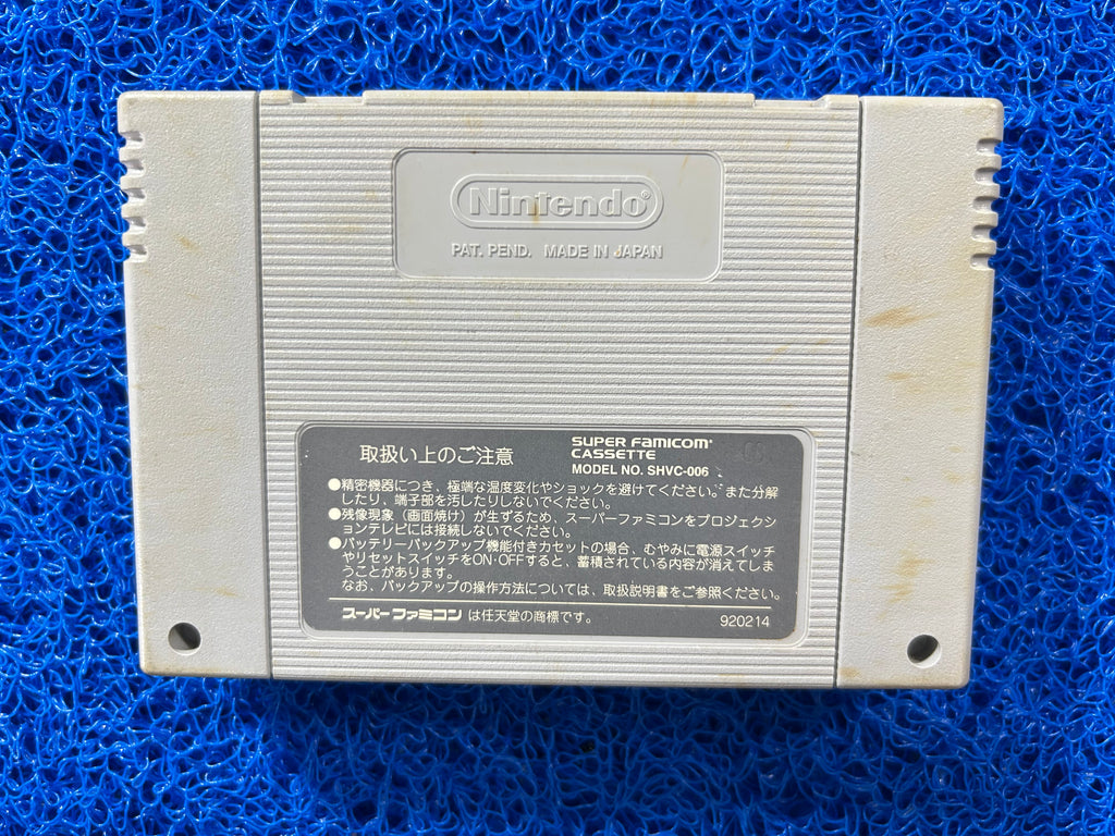 SFC Secret of mana 2 (J)
