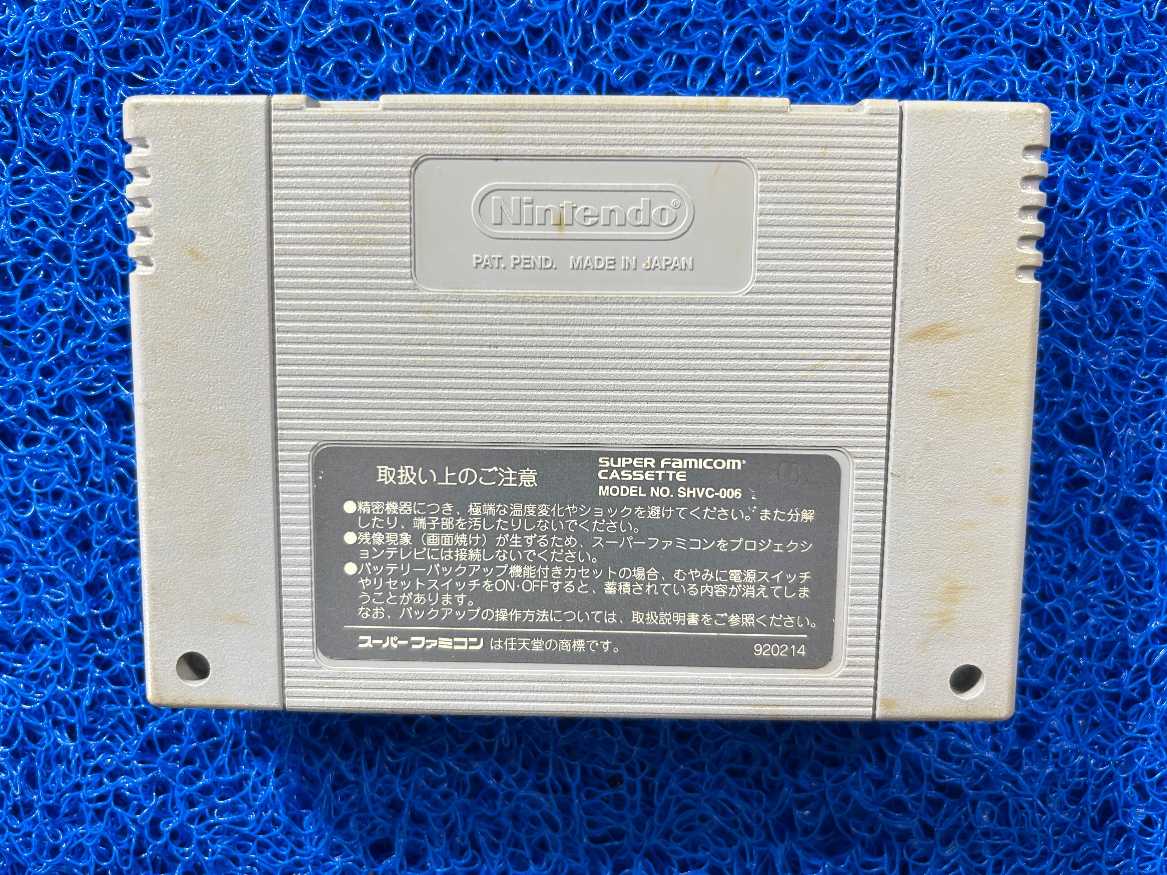 SFC Secret of mana 2 (J)