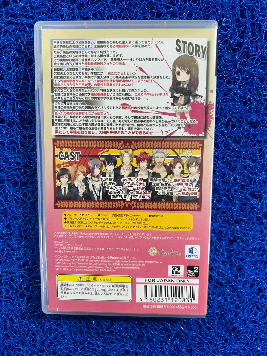PSP School wars (J)