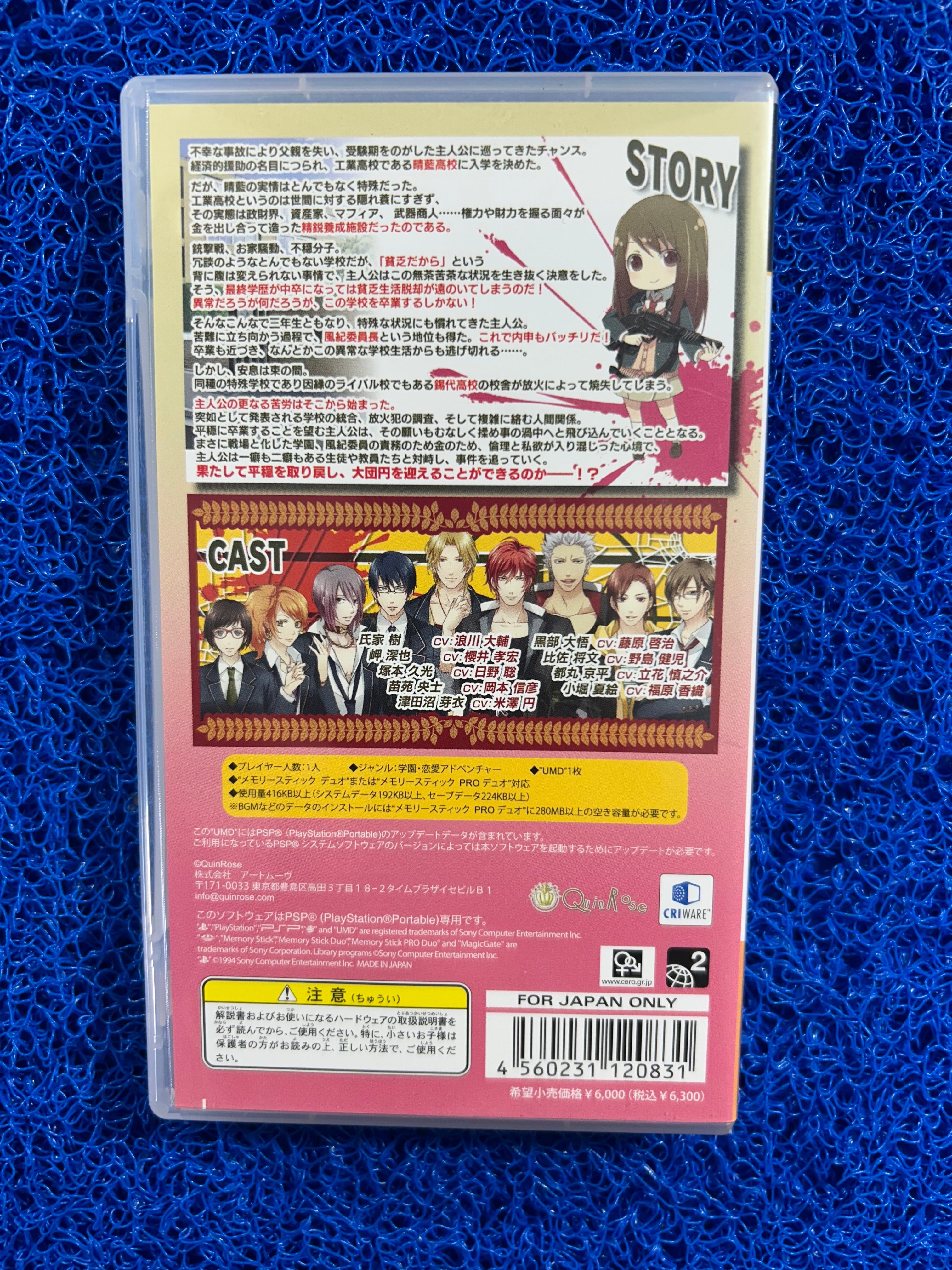 PSP School wars (J)