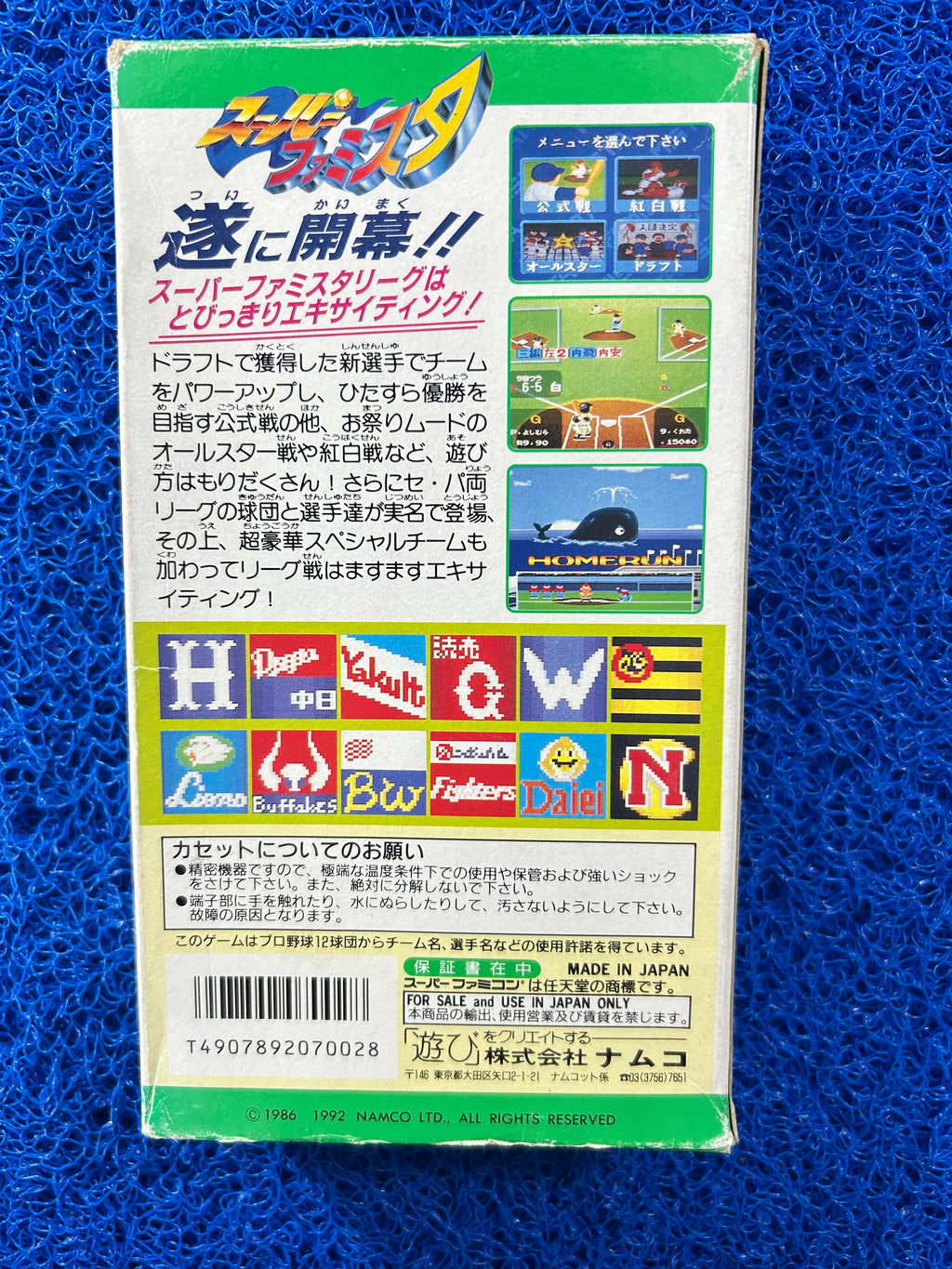 SFC Box Super famista (J)