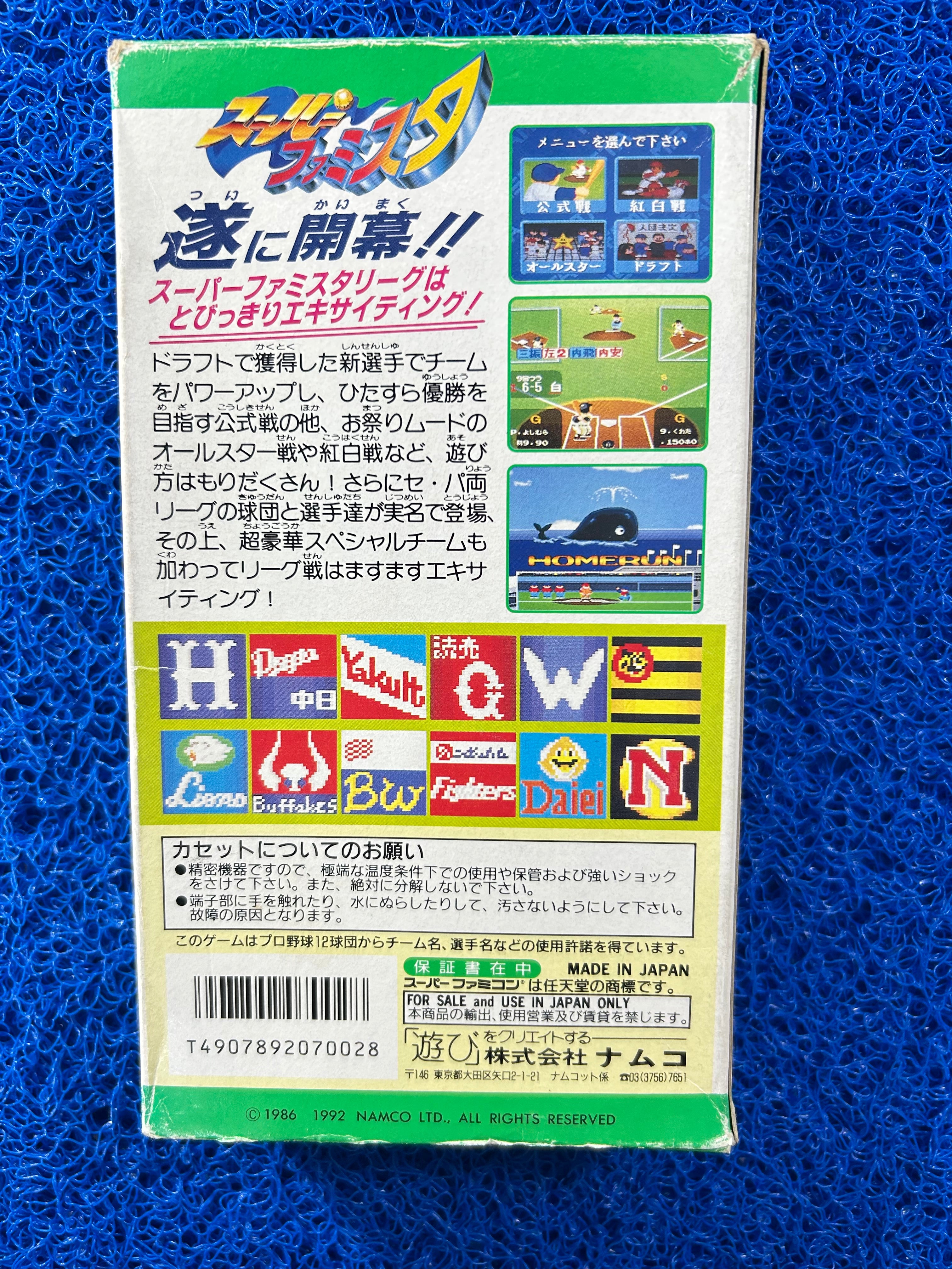 SFC Box Super famista (J)