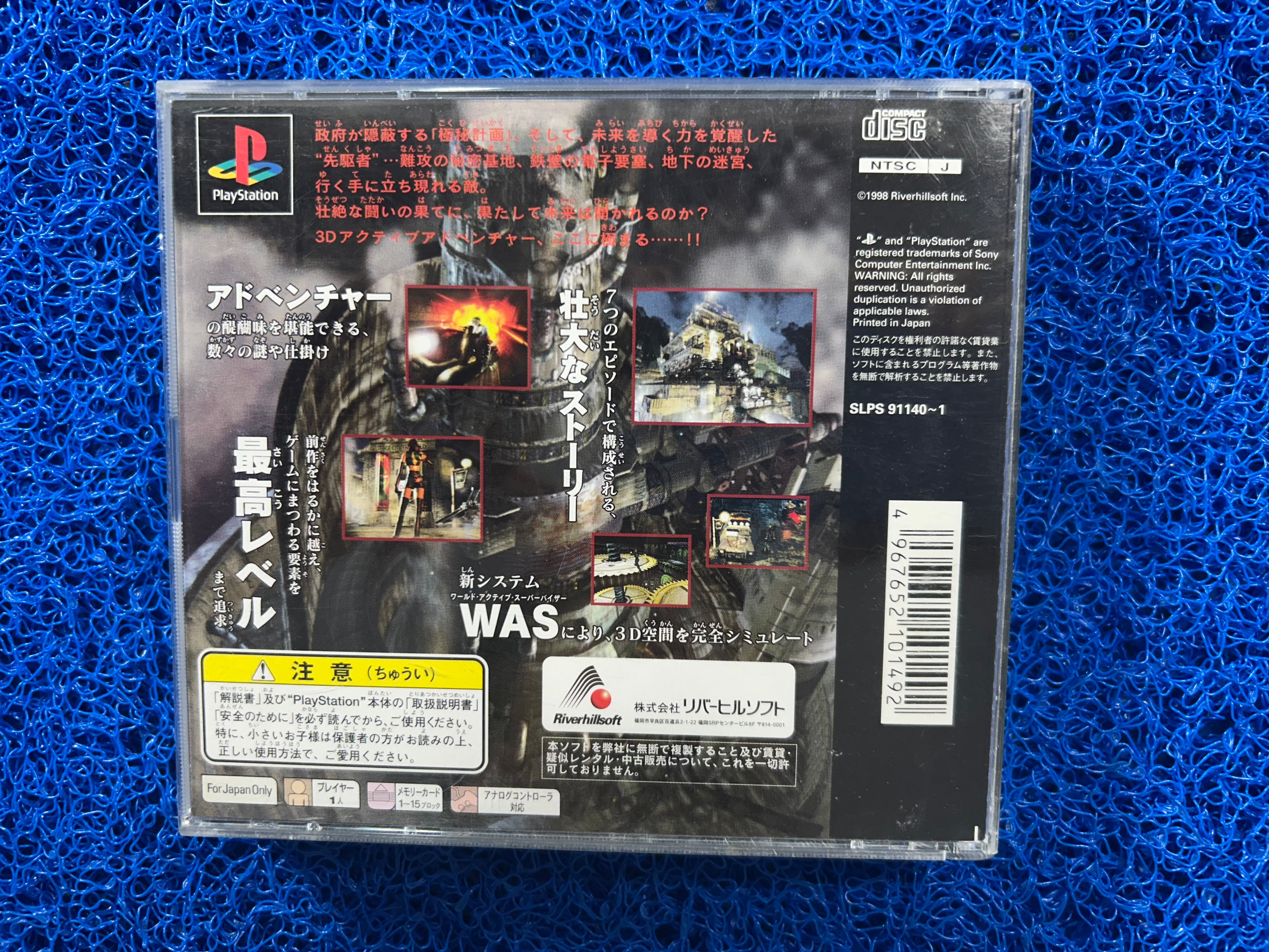 PS1 Overblood 2 (J)