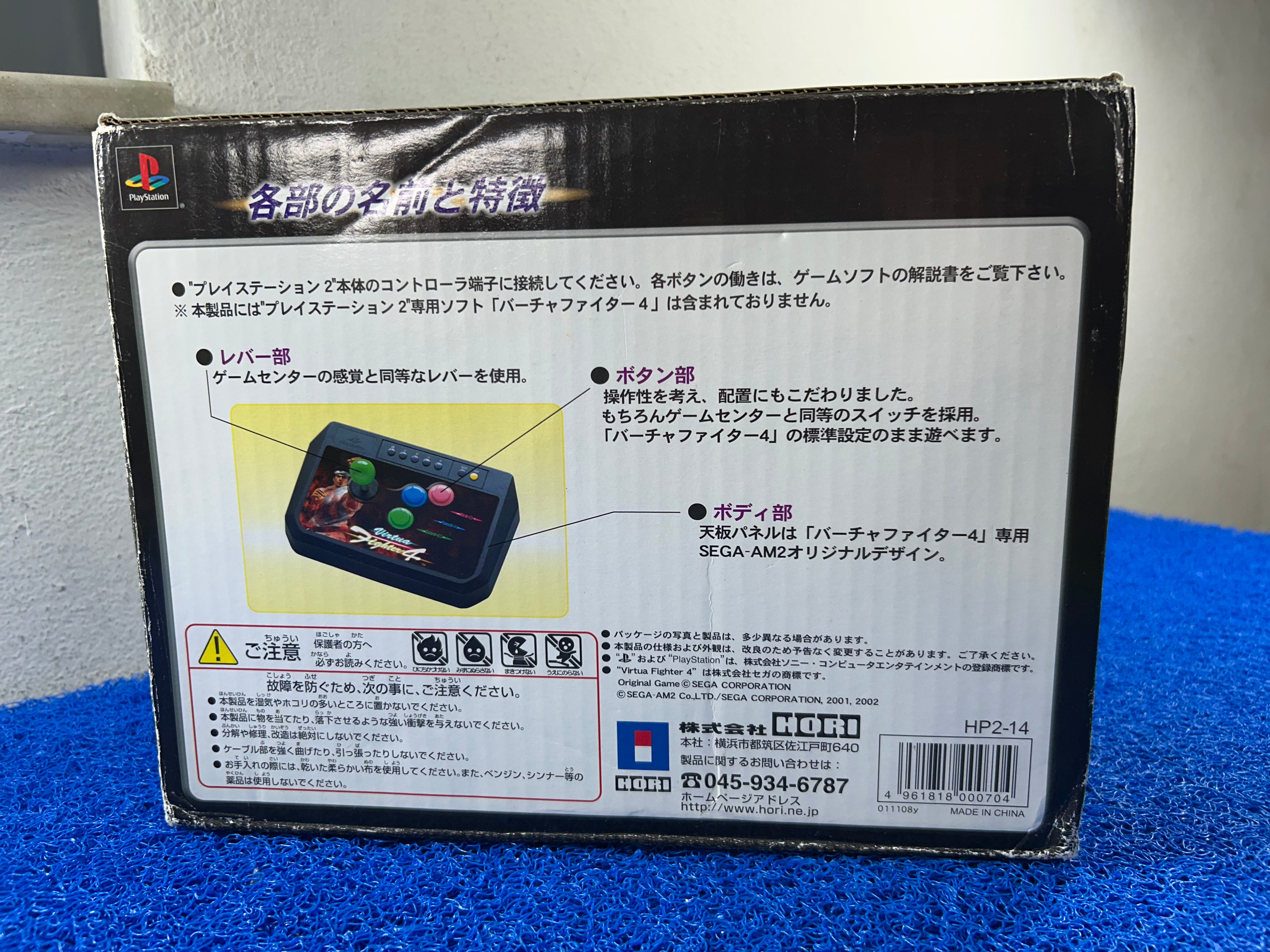 ACESSÓRIOS Virtua fighter 4 Stick Arcade (J)