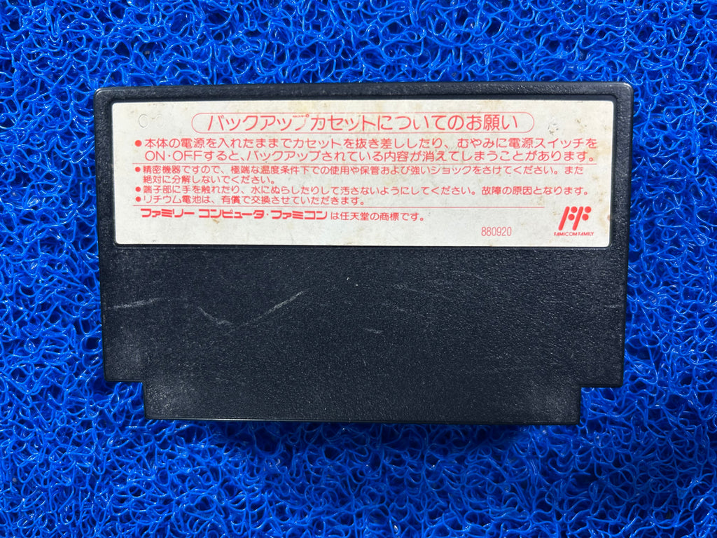 FAMICOM Meijin sen (J)