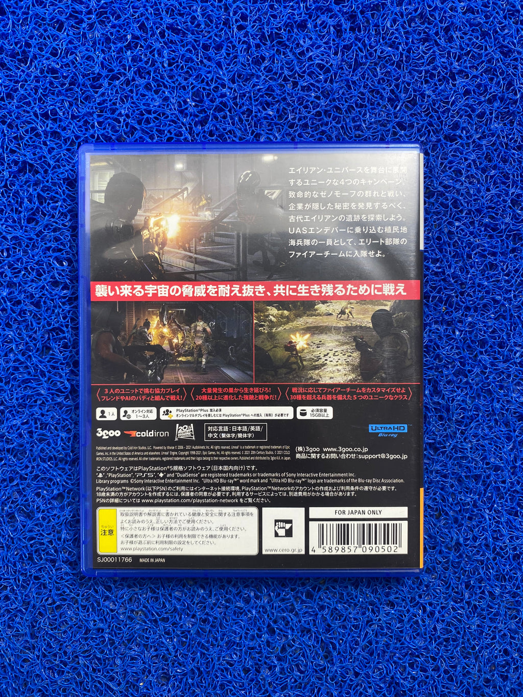 PS5# Aliens