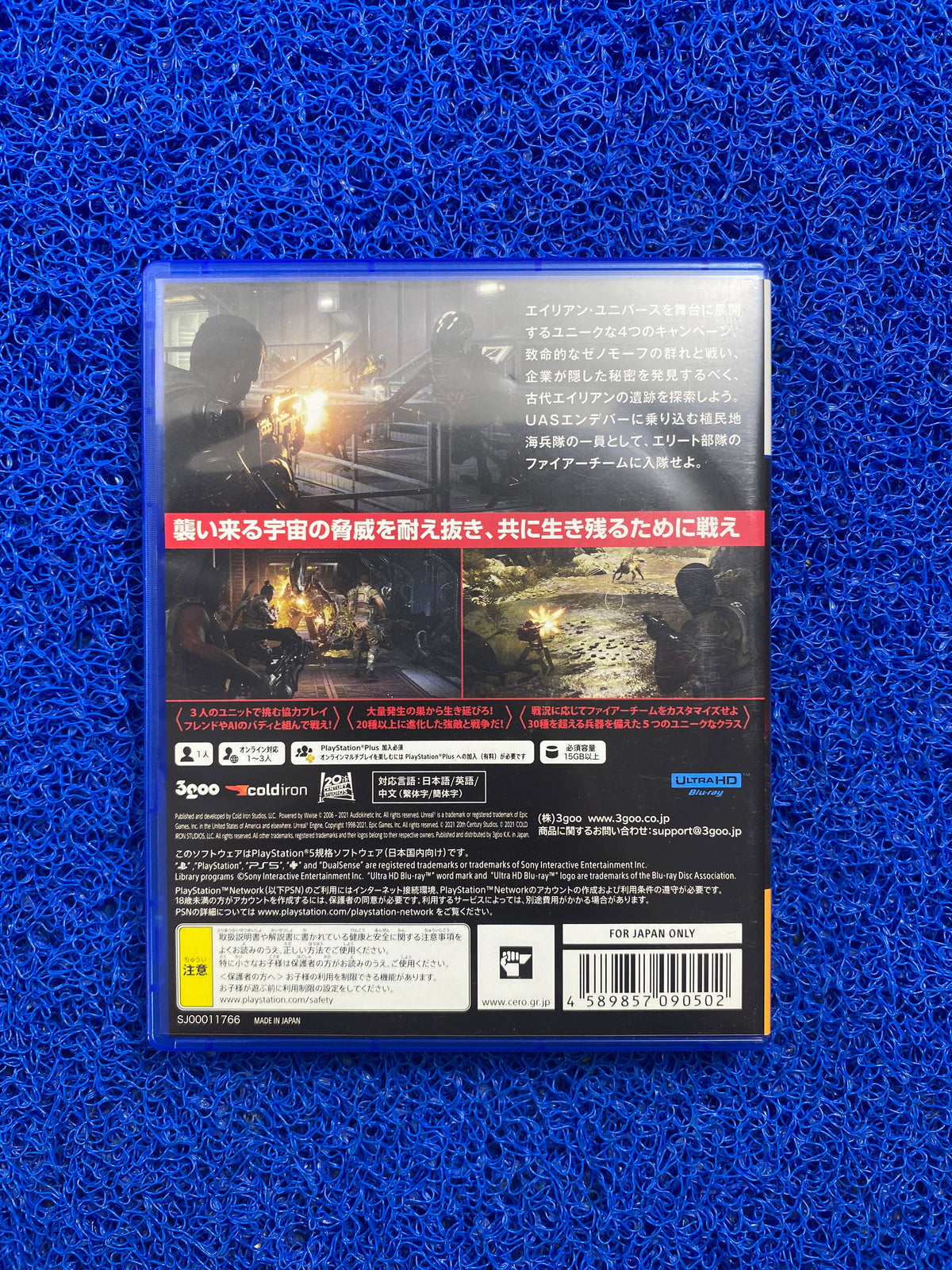PS5# Aliens