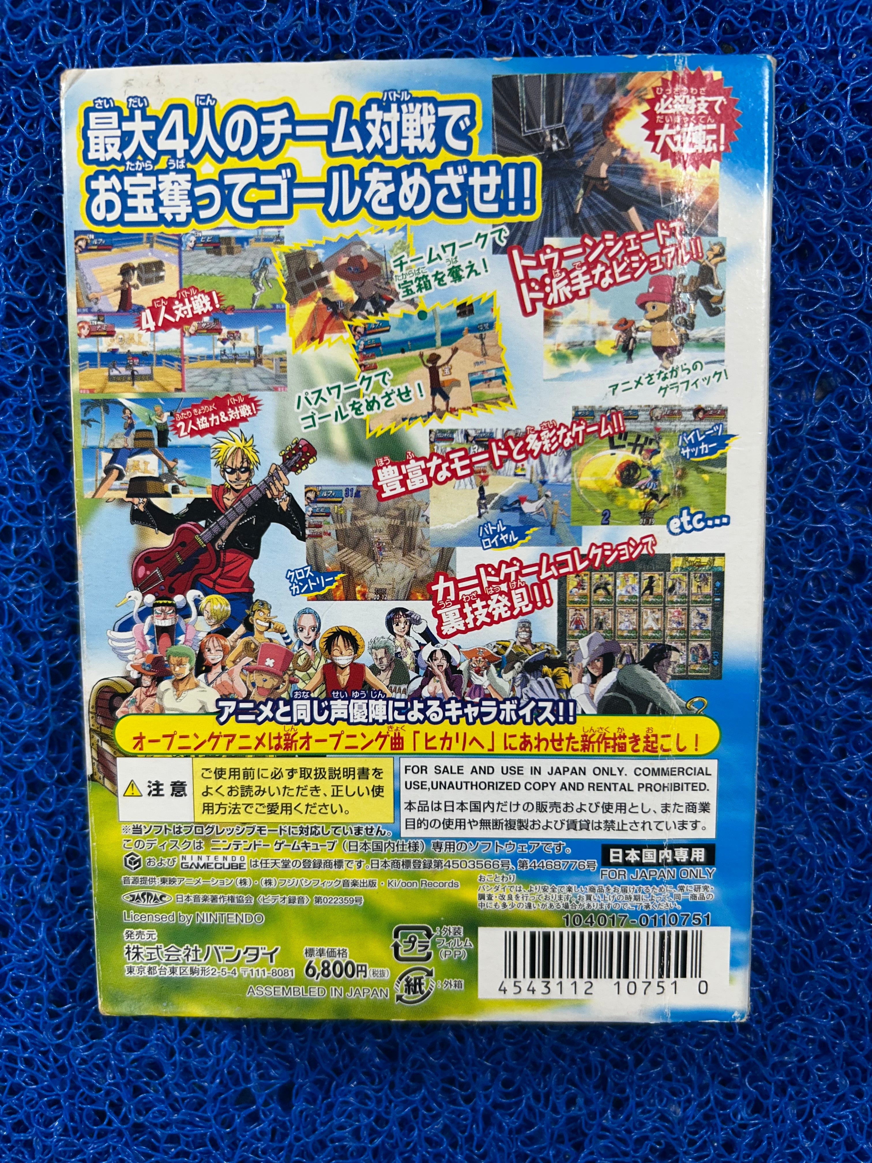 GAMECUBE# One piece treasure battle (J)
