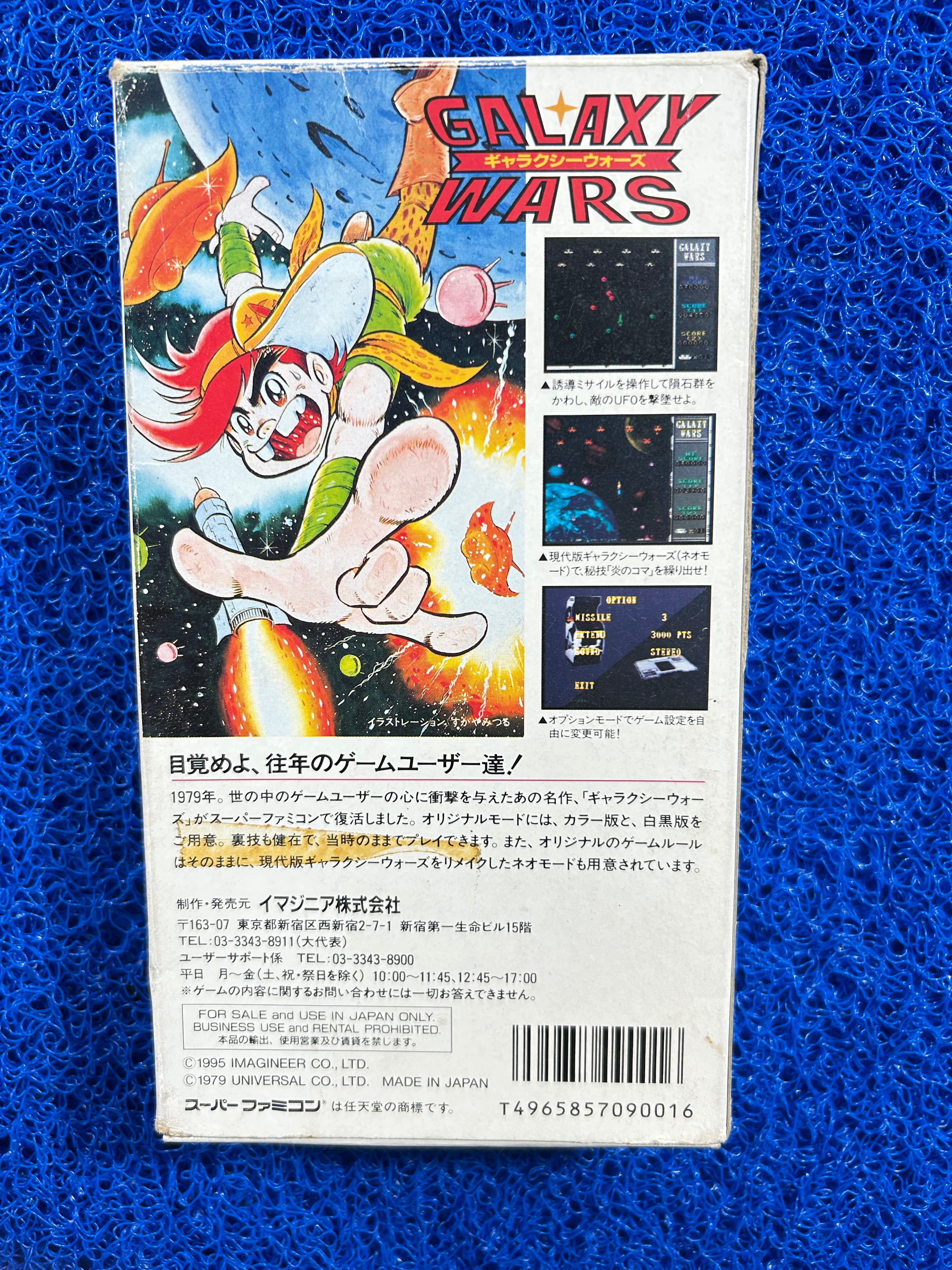 SFC Box Galaxy Wars (J)