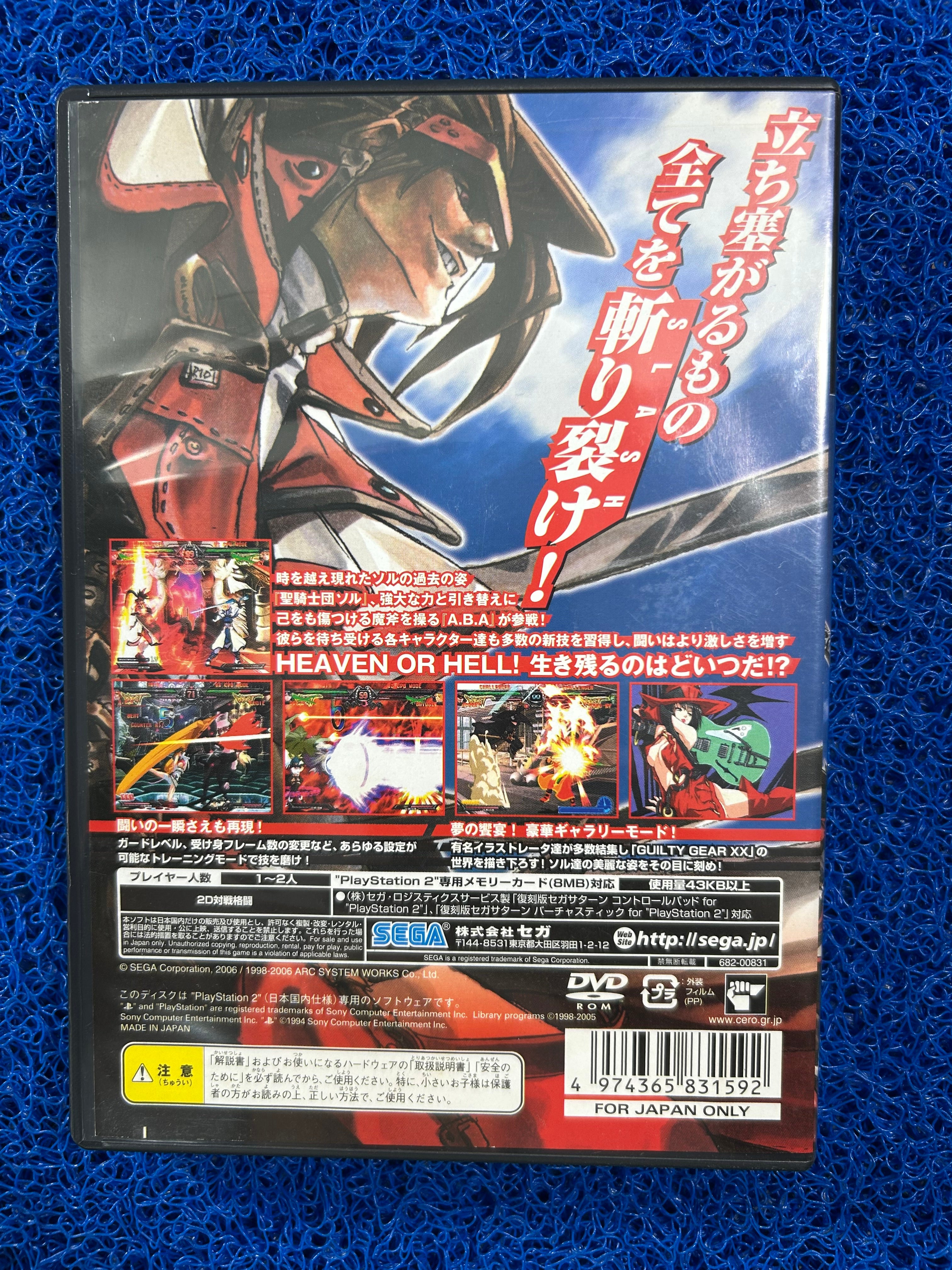 PS2# Guilty gear XX (J)